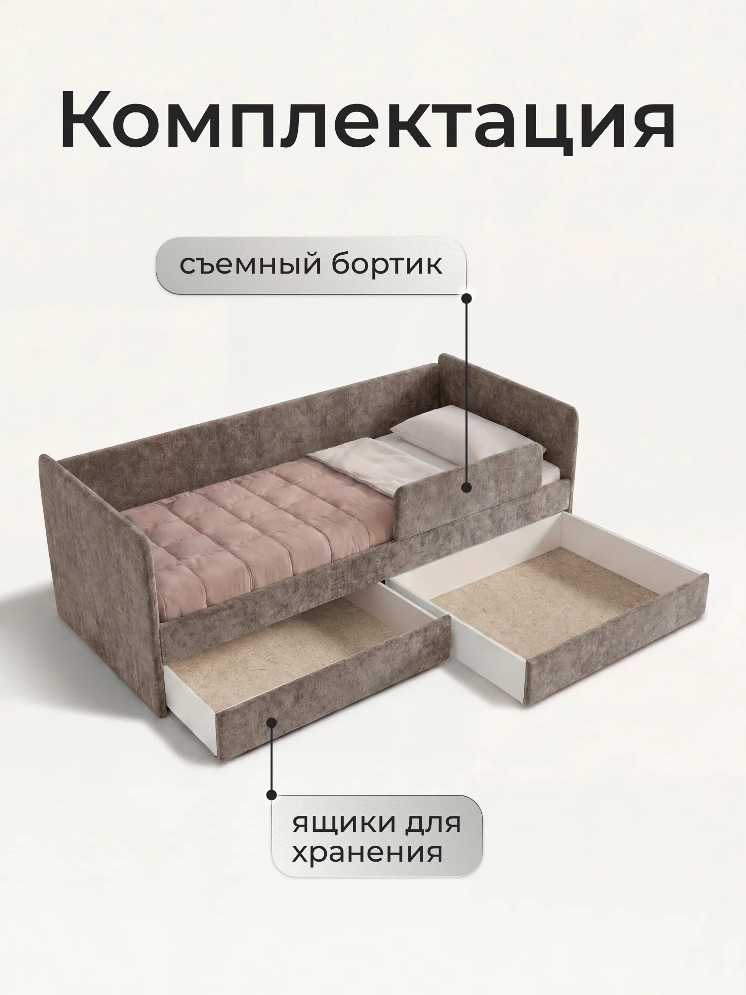 Кровать детская Ромак Дженни 160х80 с бортиком и ящиком (ортопедическая)- цвет капучино (1)