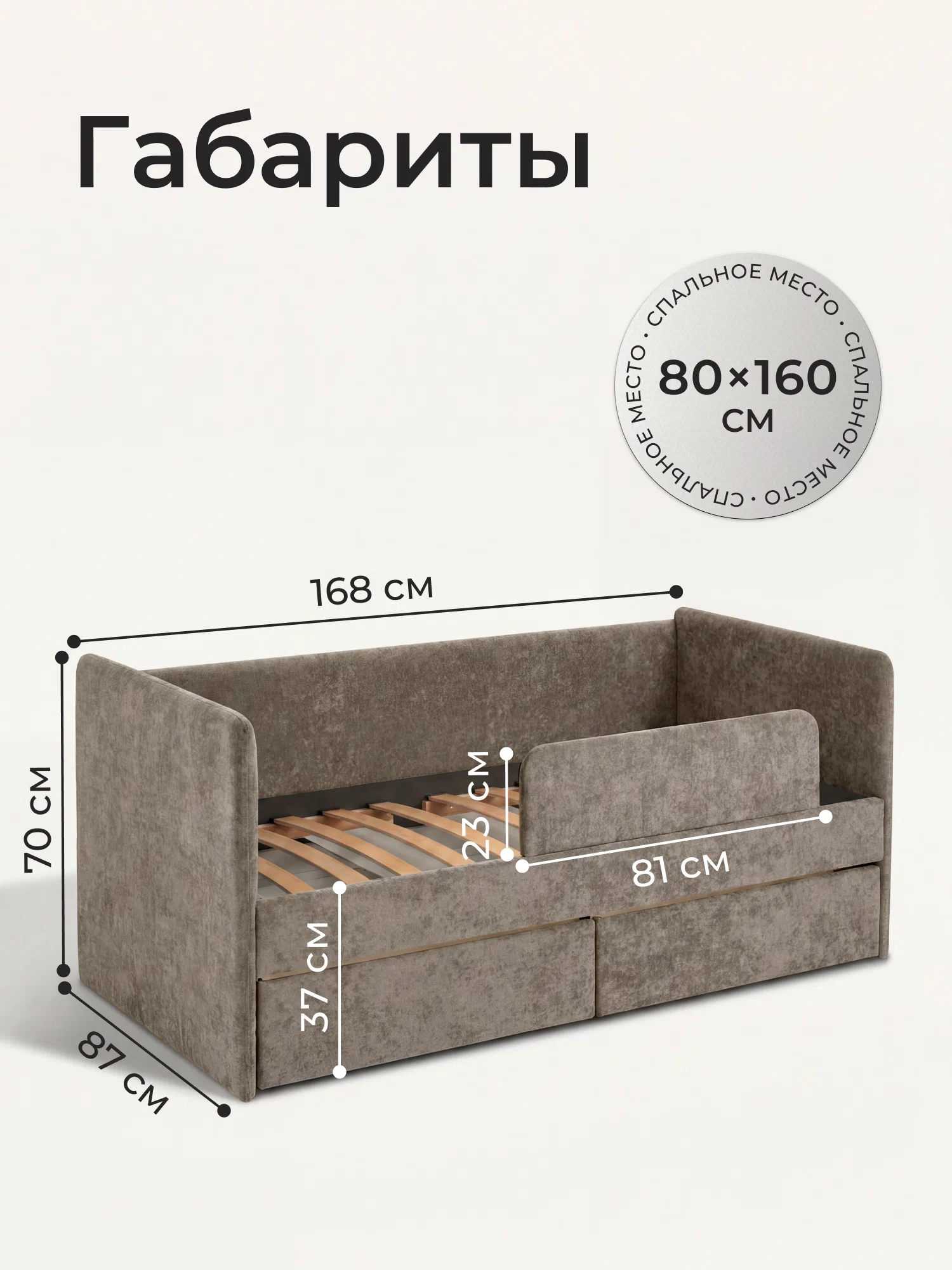 Кровать детская Ромак Дженни 160х80 с бортиком и ящиком (ортопедическая)- цвет капучино (2)