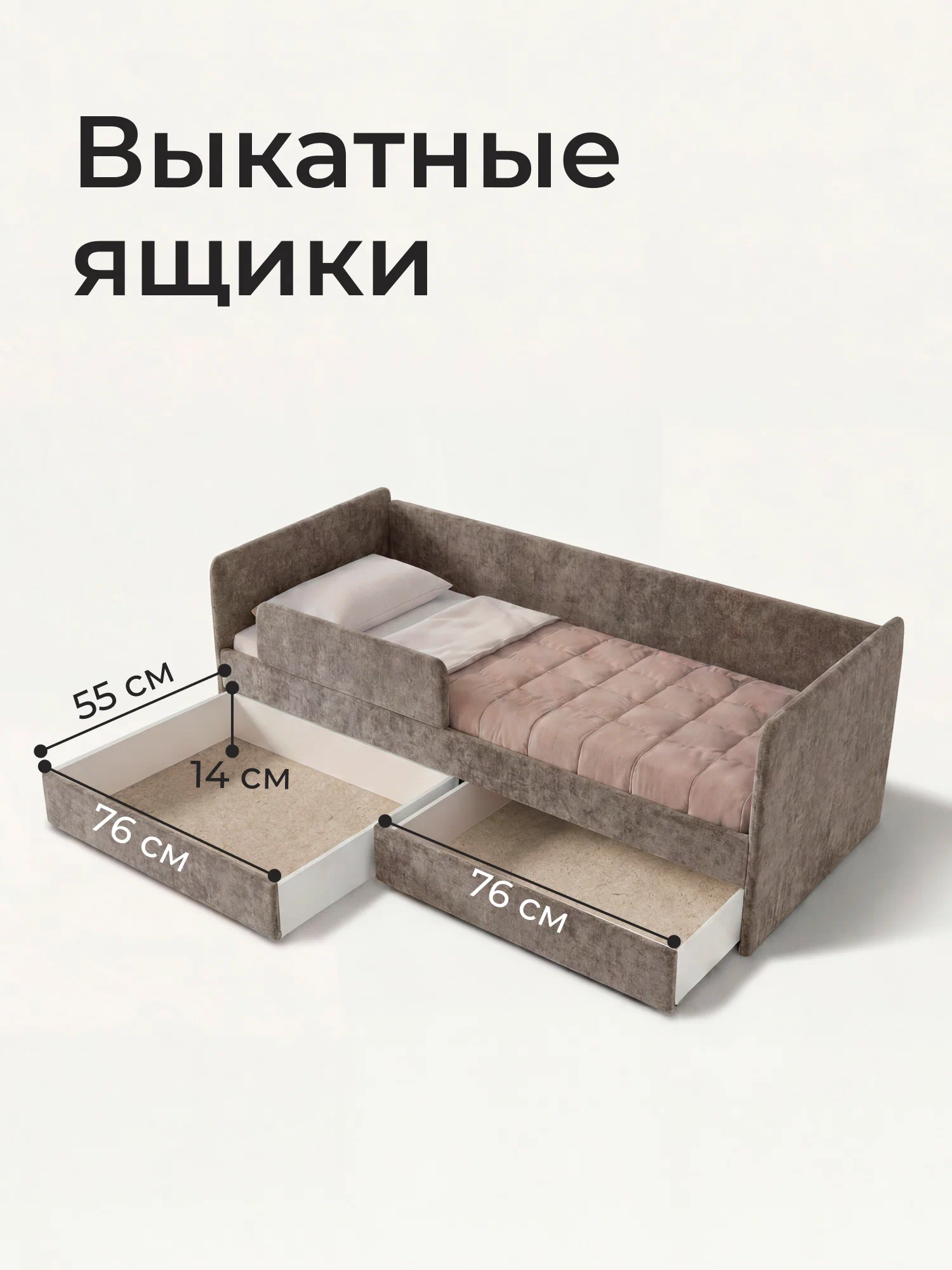 Кровать детская Ромак Дженни 160х80 с бортиком и ящиком (ортопедическая)- цвет капучино (3)