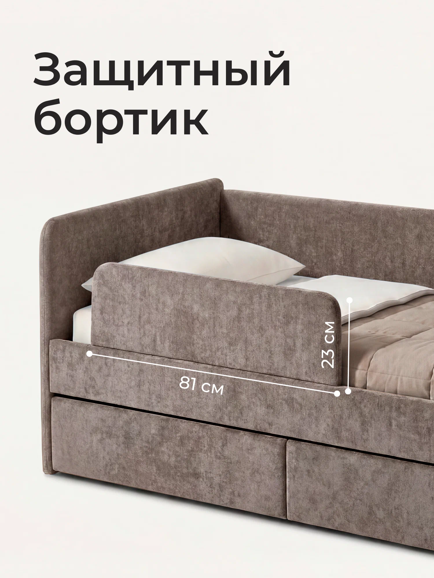Кровать детская Ромак Дженни 160х80 с бортиком и ящиком (ортопедическая)- цвет капучино (5)