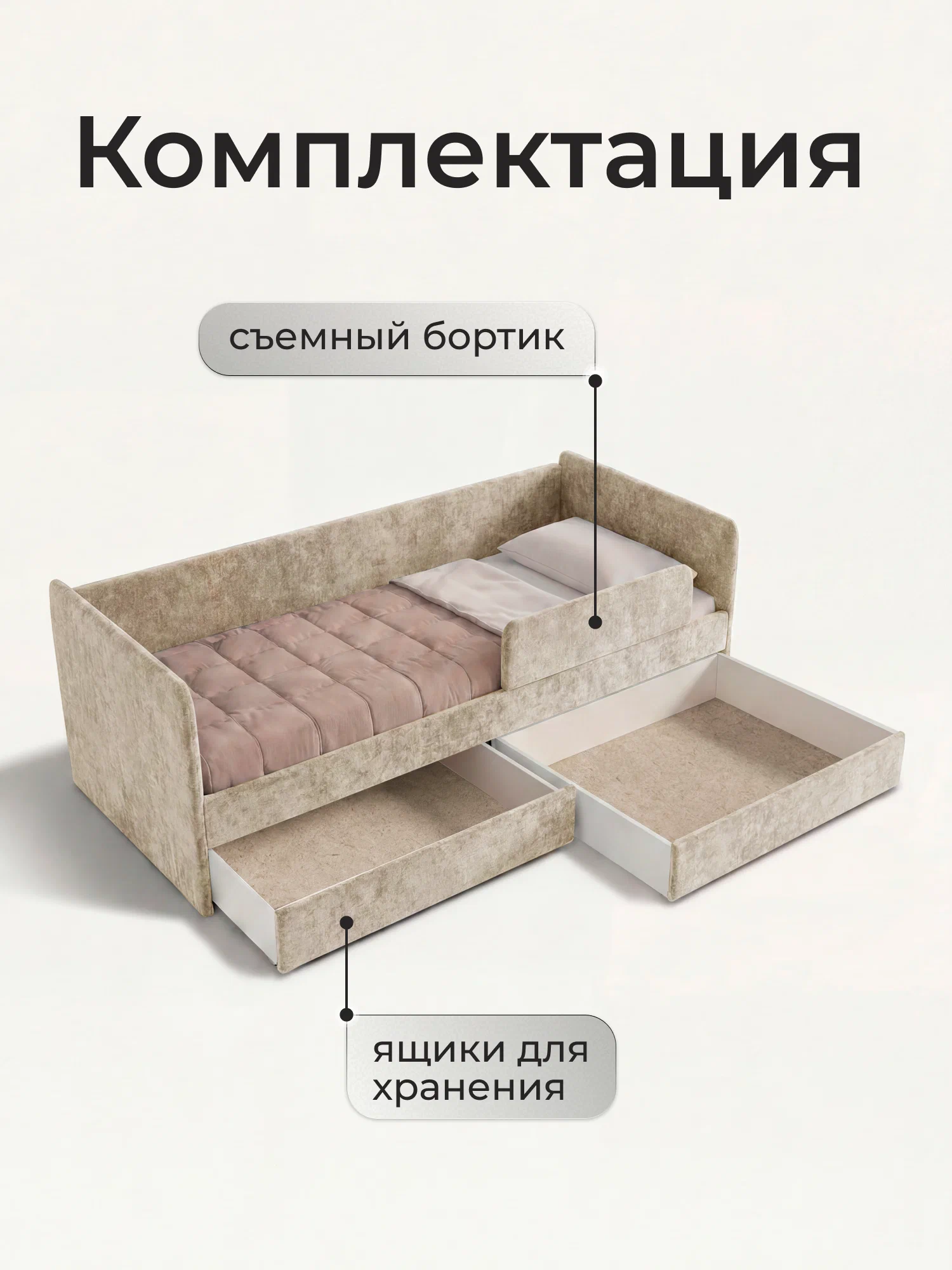Кровать детская Ромак Дженни 200х90 с бортиком и ящиком- цвет крем (5)