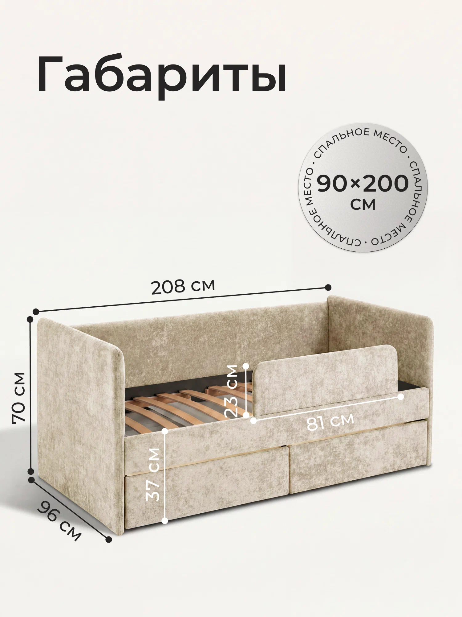 Кровать детская Ромак Дженни 200х90 с бортиком и ящиком- цвет крем (6)