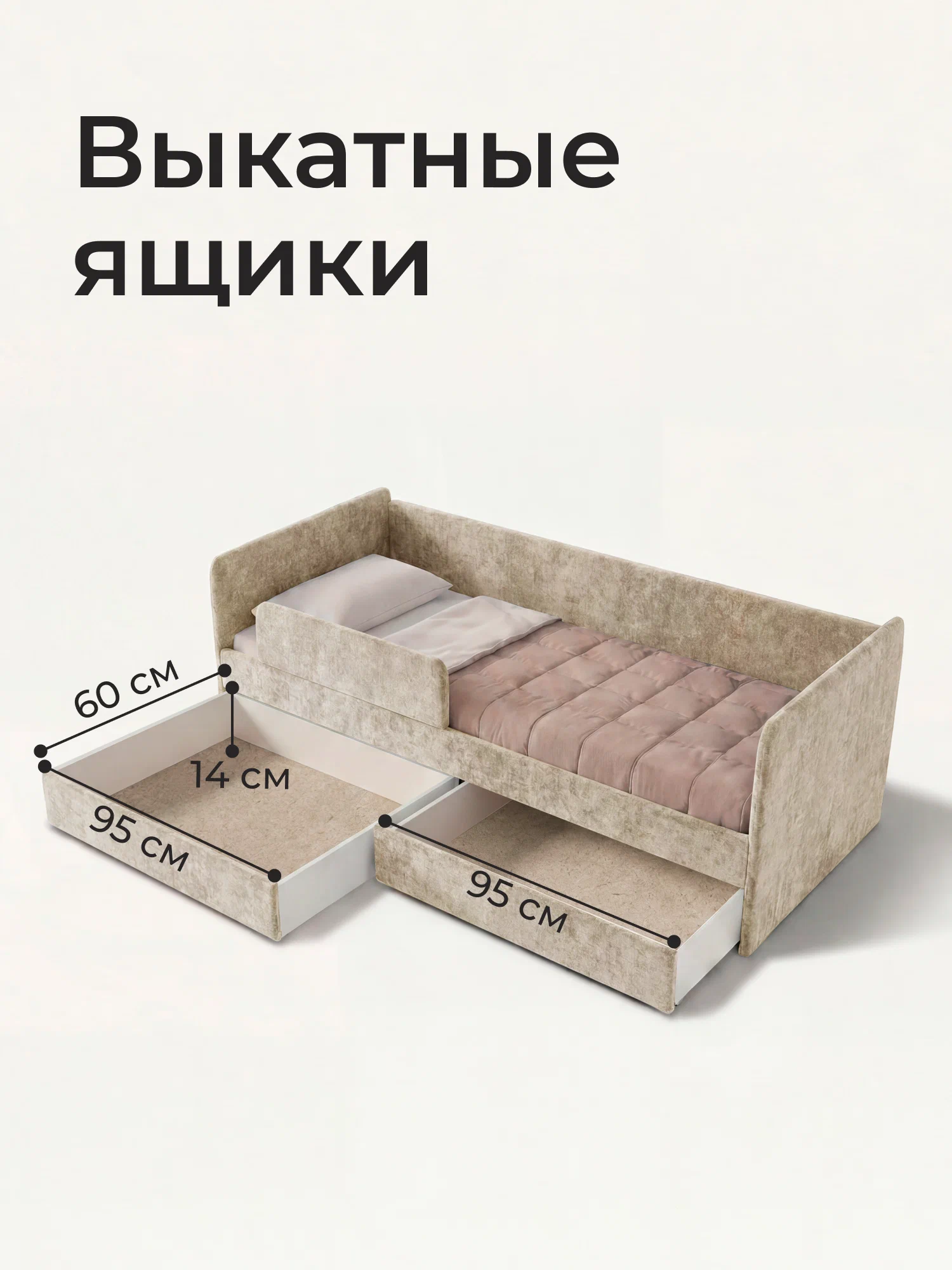 Кровать детская Ромак Дженни 200х90 с бортиком и ящиком- цвет крем (7)