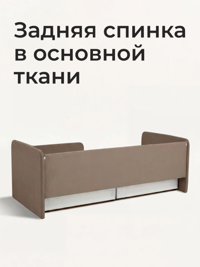 Кровать детская Ромак Молли 200х90 с ящиками и бортиком- цвет мокко (10)