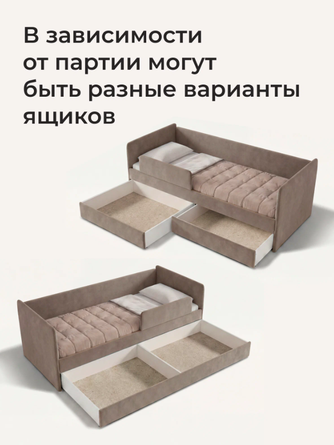 Кровать детская Ромак Молли 200х90 с ящиками и бортиком- цвет мокко (5)