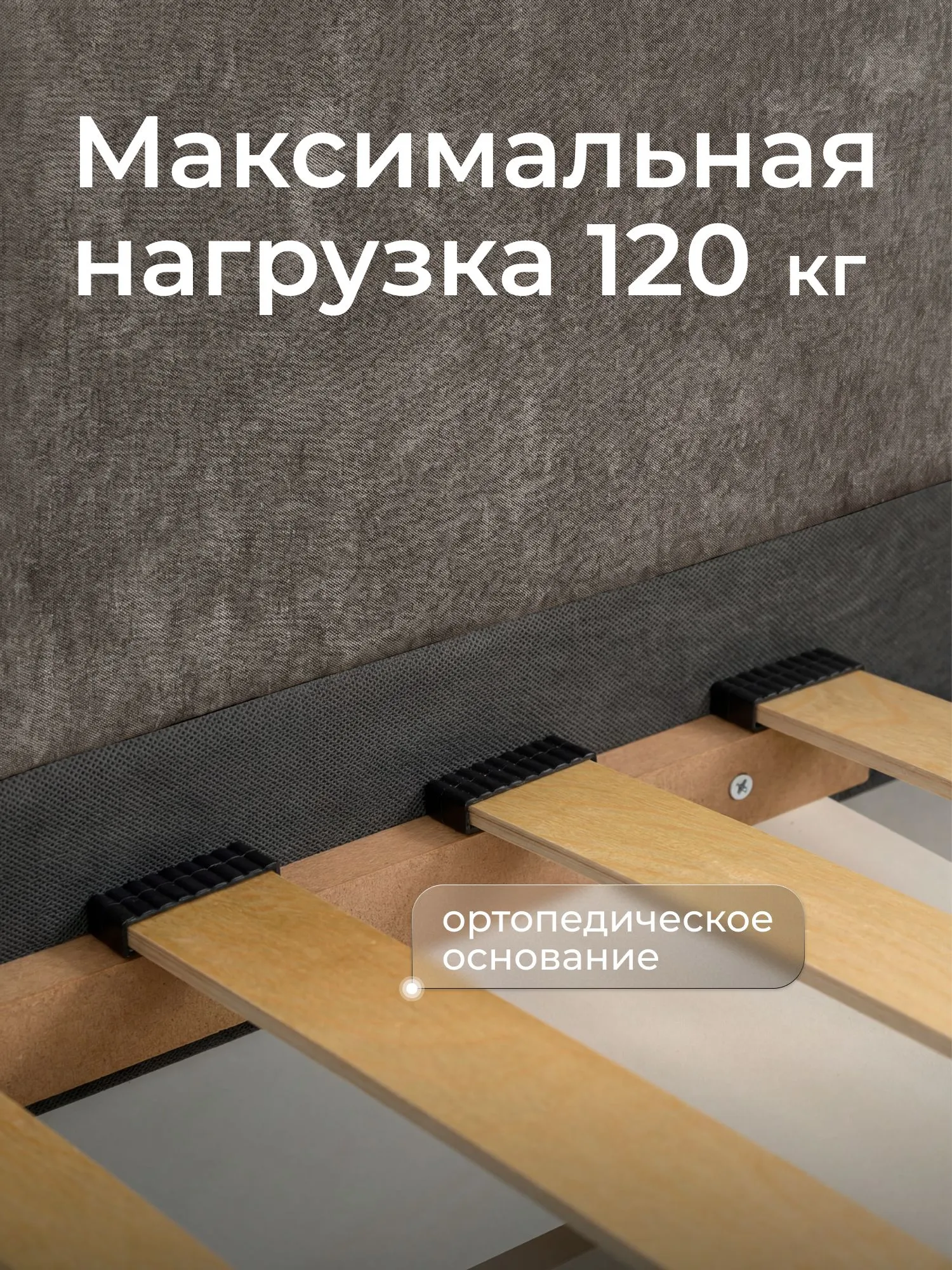Кровать односпальная Ромак Леон Графит 200х90 с ящиками- цвет капучино (1)
