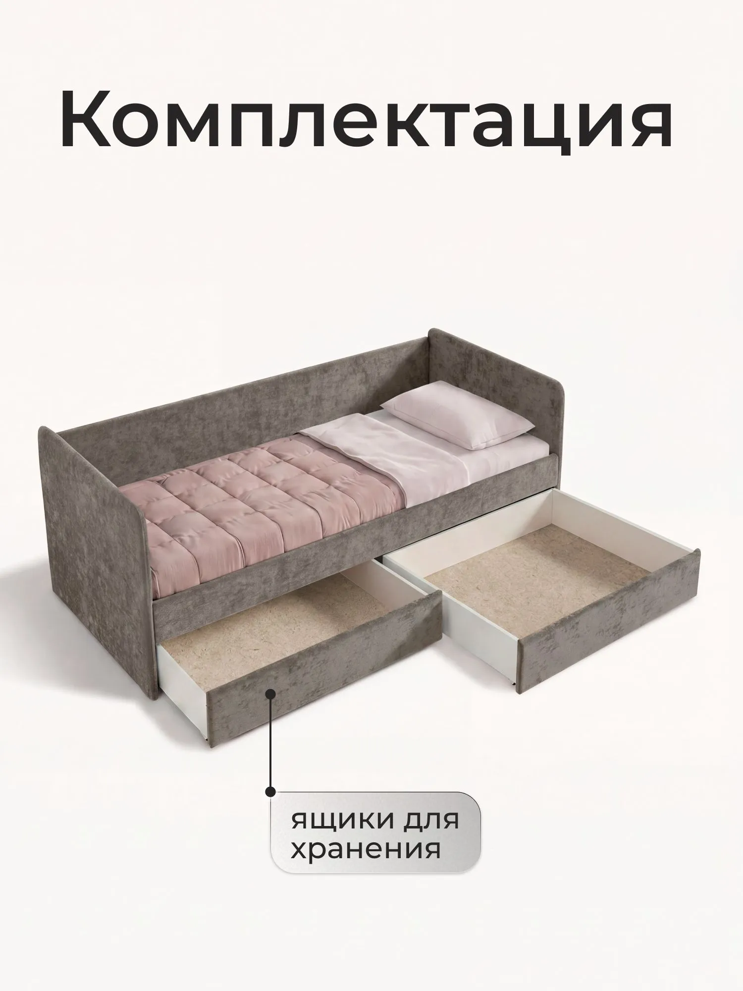 Кровать односпальная Ромак Леон Графит 200х90 с ящиками- цвет капучино (5)