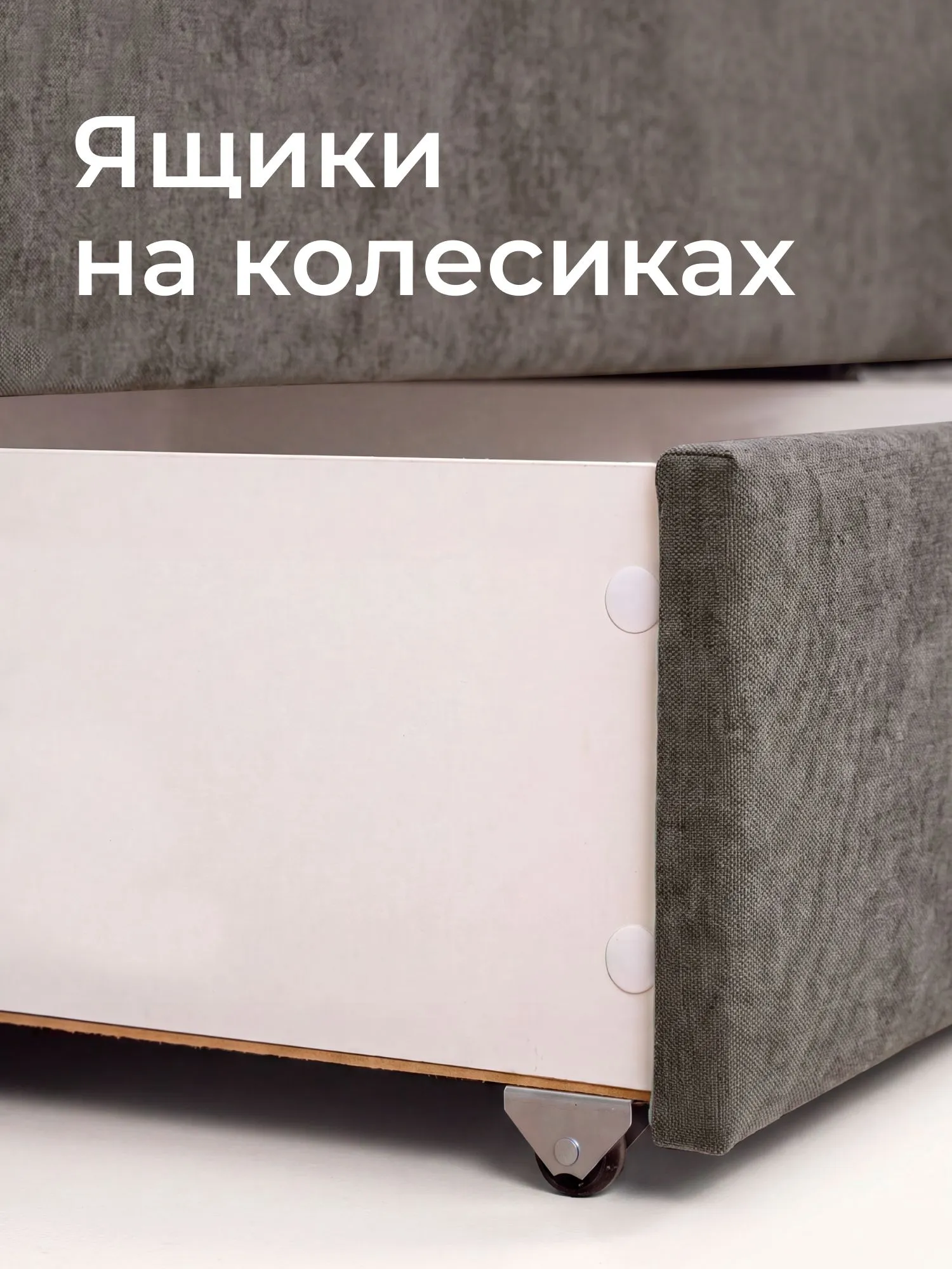 Кровать односпальная Ромак Леон Графит 200х90 с ящиками- цвет капучино (7)