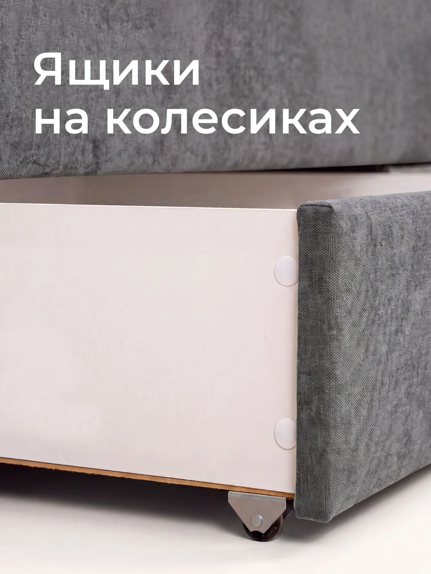 Кровать односпальная Ромак Леон Графит 200х90 с ящиками- цвет крем (1)