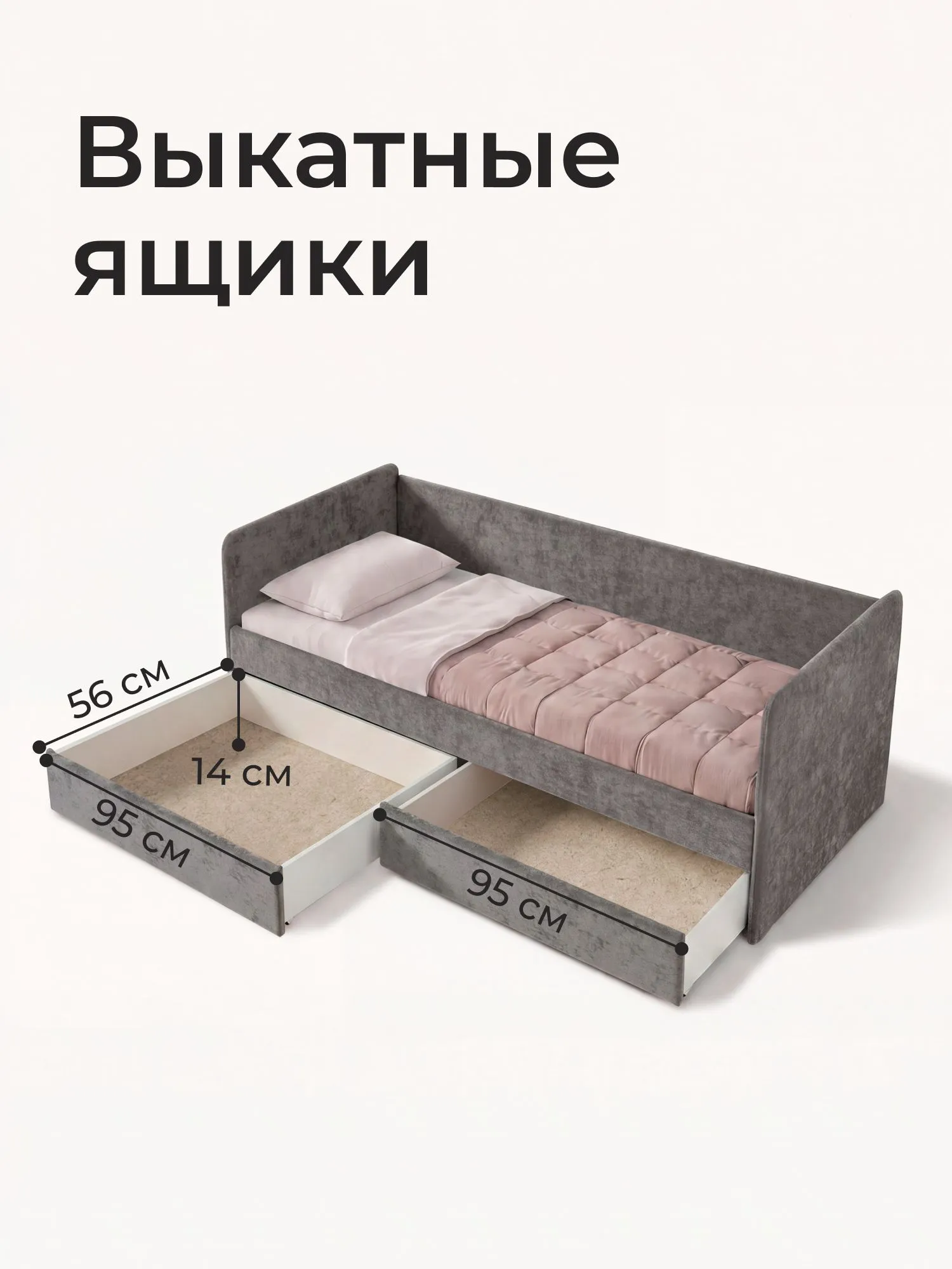 Кровать односпальная Ромак Леон Графит 200х90 с ящиками- цвет крем (2)