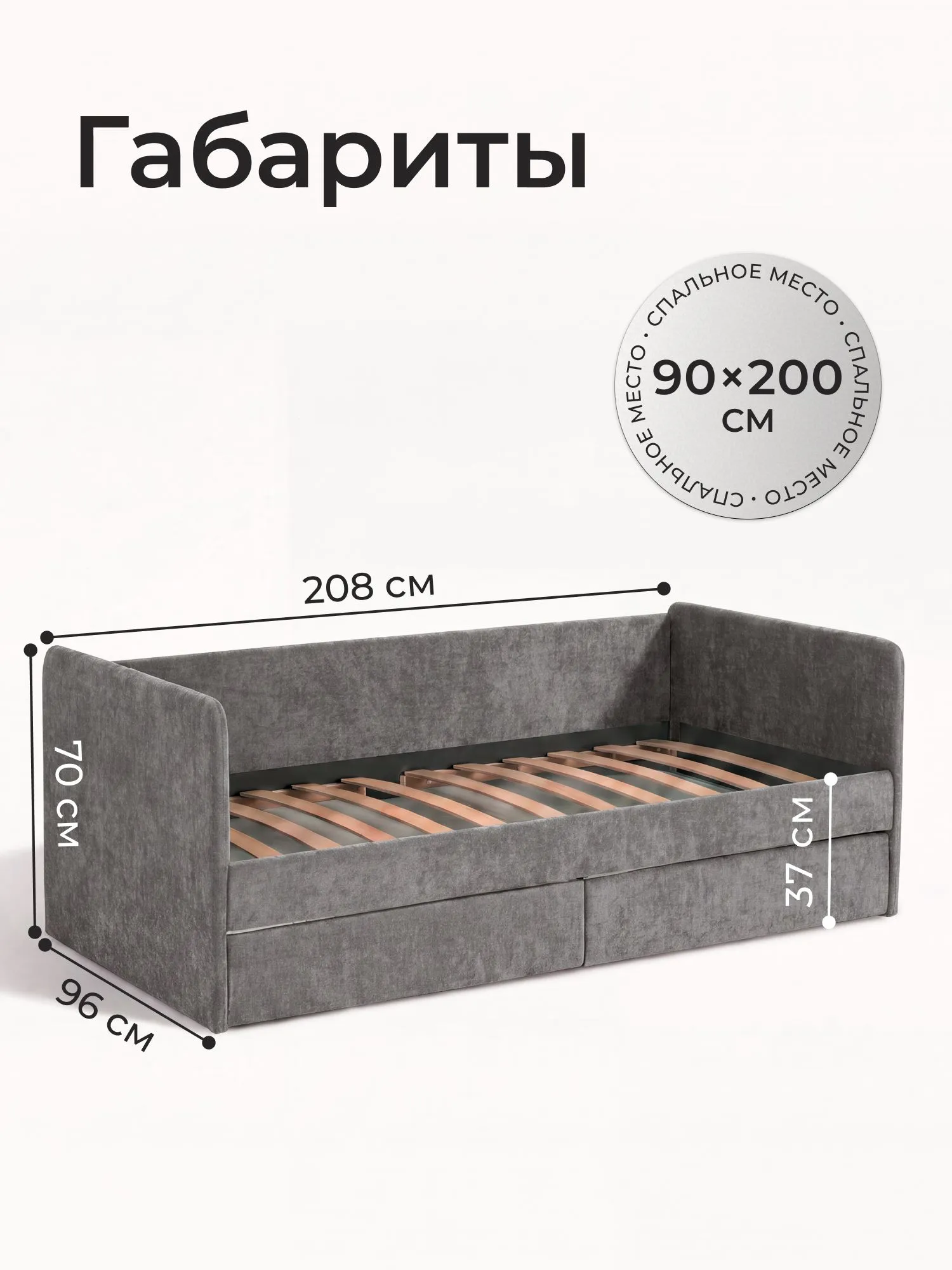 Кровать односпальная Ромак Леон Графит 200х90 с ящиками- цвет крем (6)