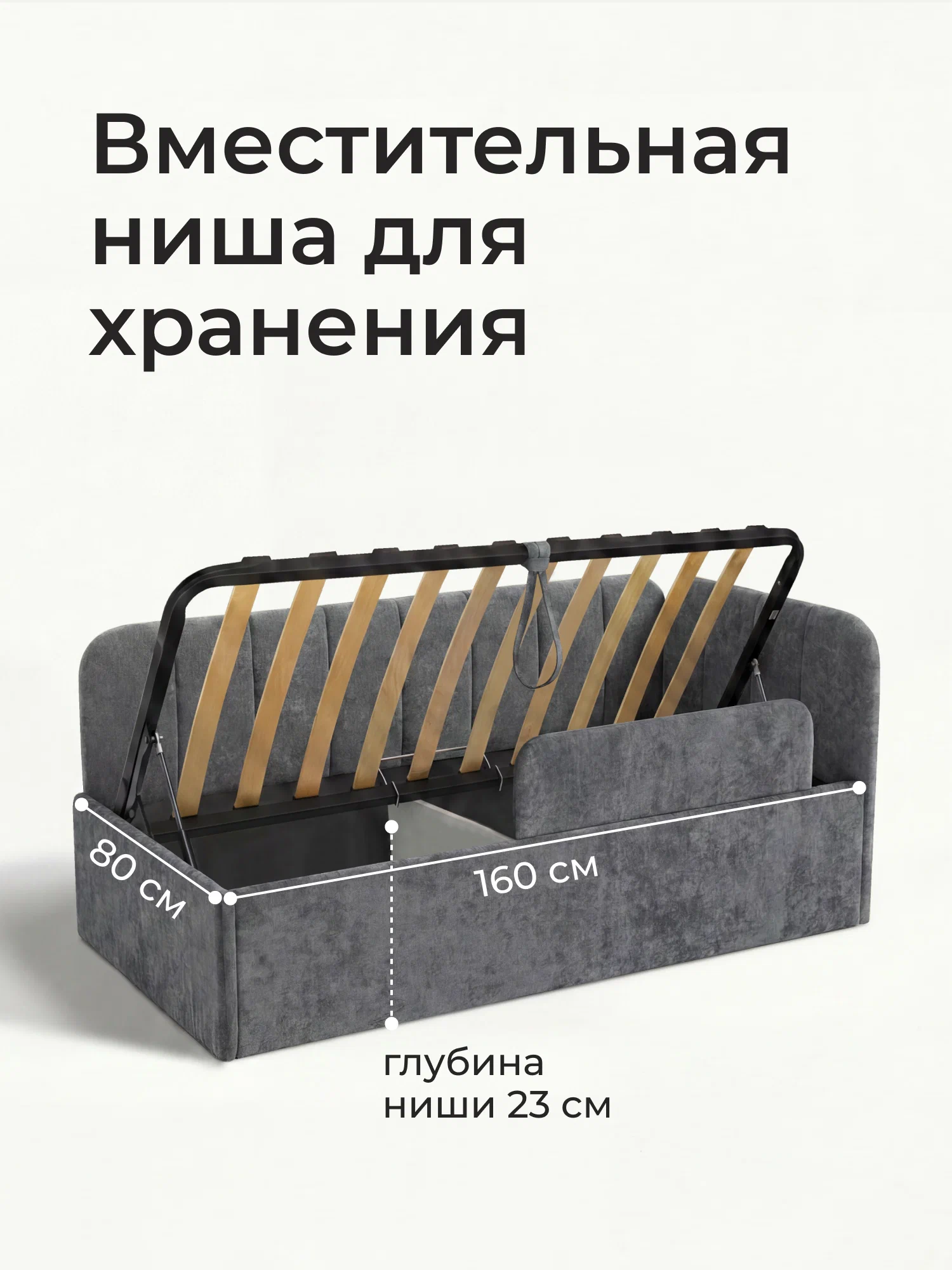 Кровать-тахта Милана 160х80 с подъемным механизмом, бортиком и ящиком- цвет графит (1)