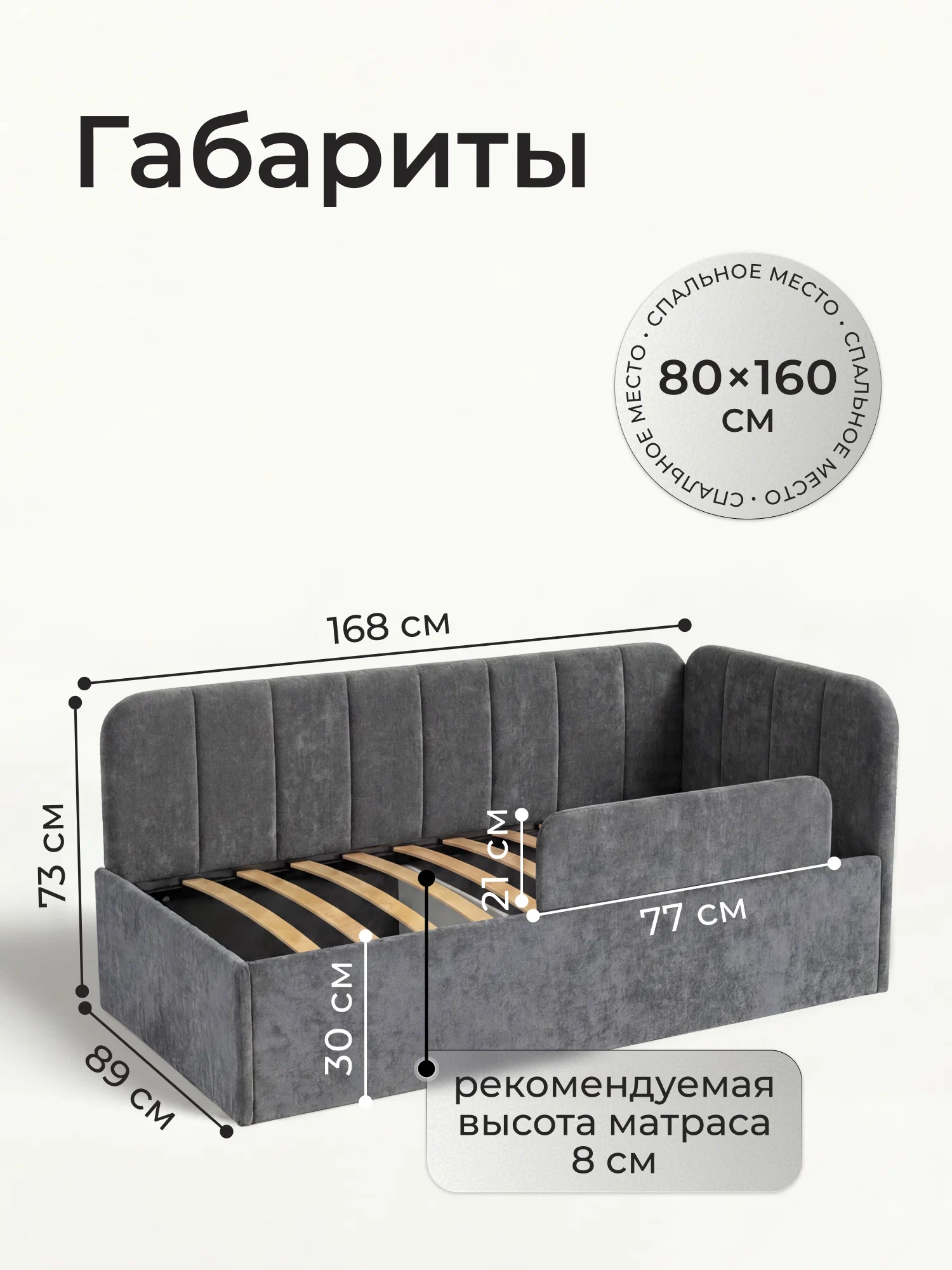 Кровать-тахта Милана 160х80 с подъемным механизмом, бортиком и ящиком- цвет графит (2)