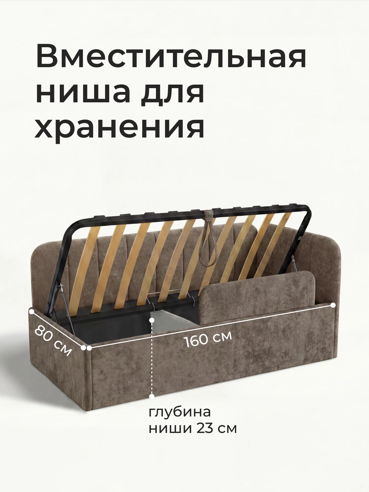 Кровать-тахта Милана 160х80 с подъемным механизмом, бортиком и ящиком- цвет капучино (1)