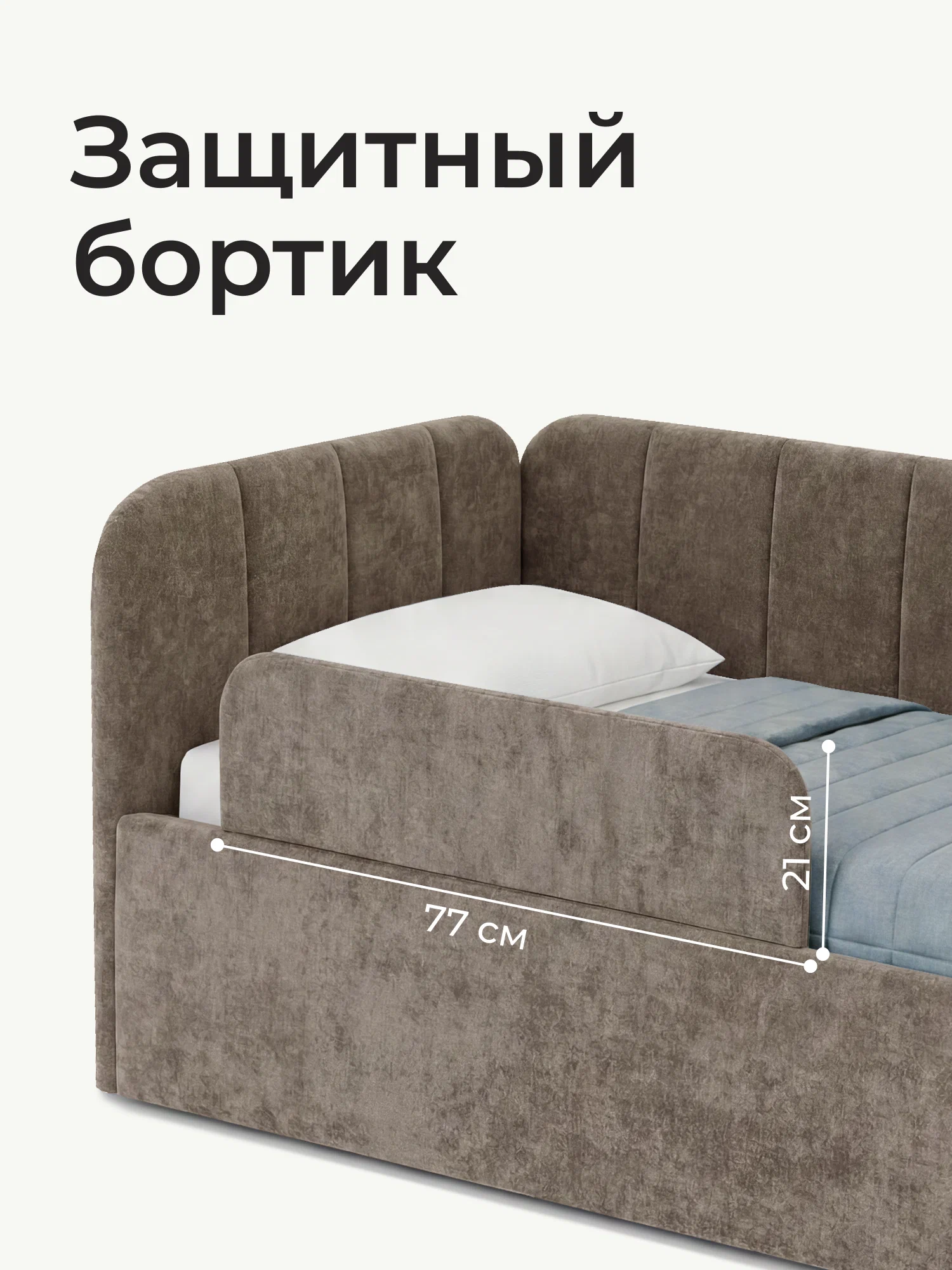 Кровать-тахта Милана 160х80 с подъемным механизмом, бортиком и ящиком- цвет капучино (4)