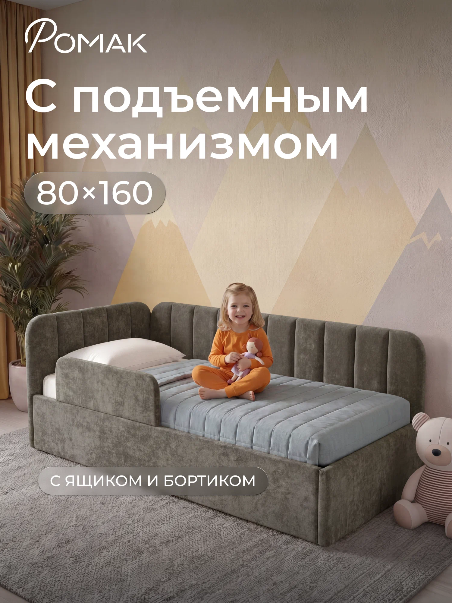 Кровать-тахта Милана 160х80 с подъемным механизмом, бортиком и ящиком- цвет капучино (8)