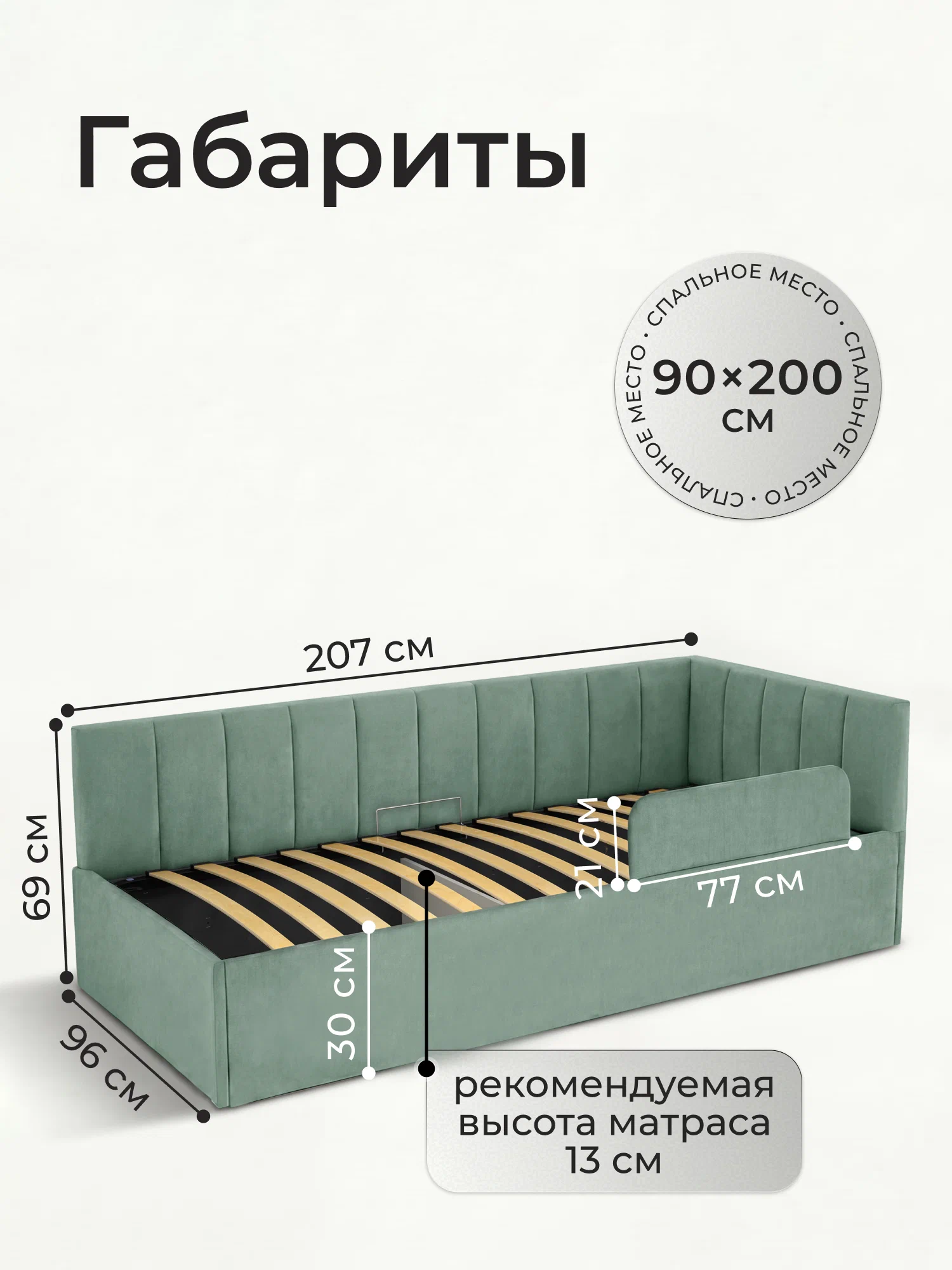 Кровать-тахта Милана 160х80 с подъемным механизмом, бортиком и ящиком- цвет мята (4)