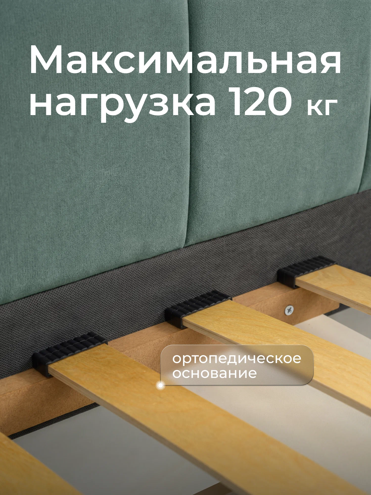 Кровать-тахта Милана 160х80 с подъемным механизмом, бортиком и ящиком- цвет мята (7)