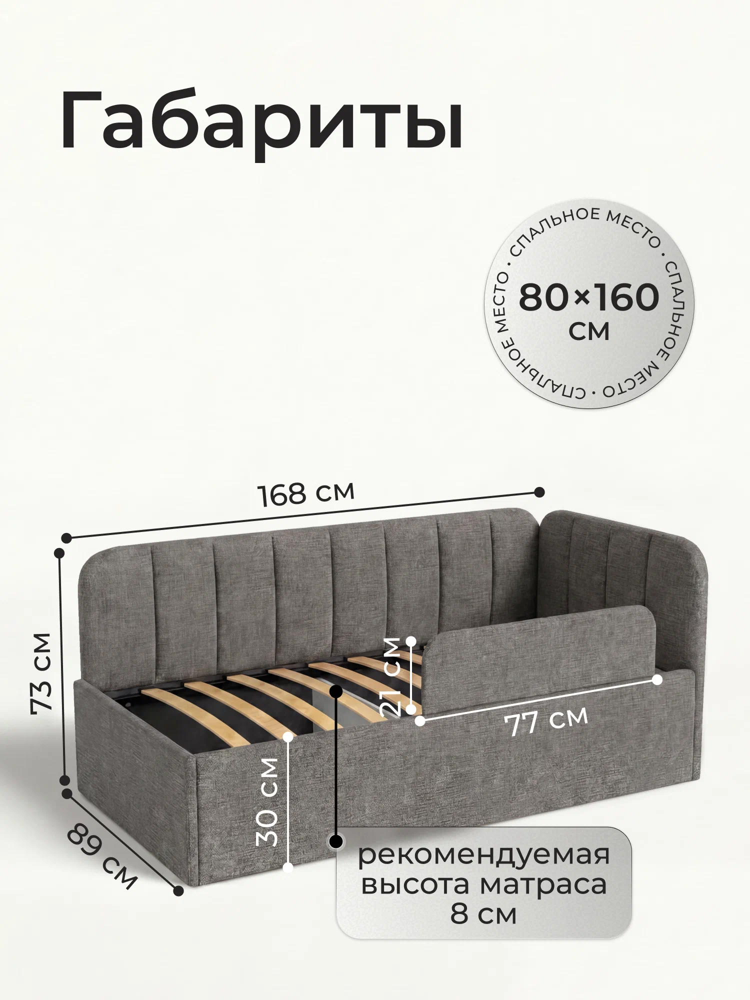 Кровать-тахта Милана 160х80 с подъемным механизмом, бортиком и ящиком- цвет рогожка грей (2)