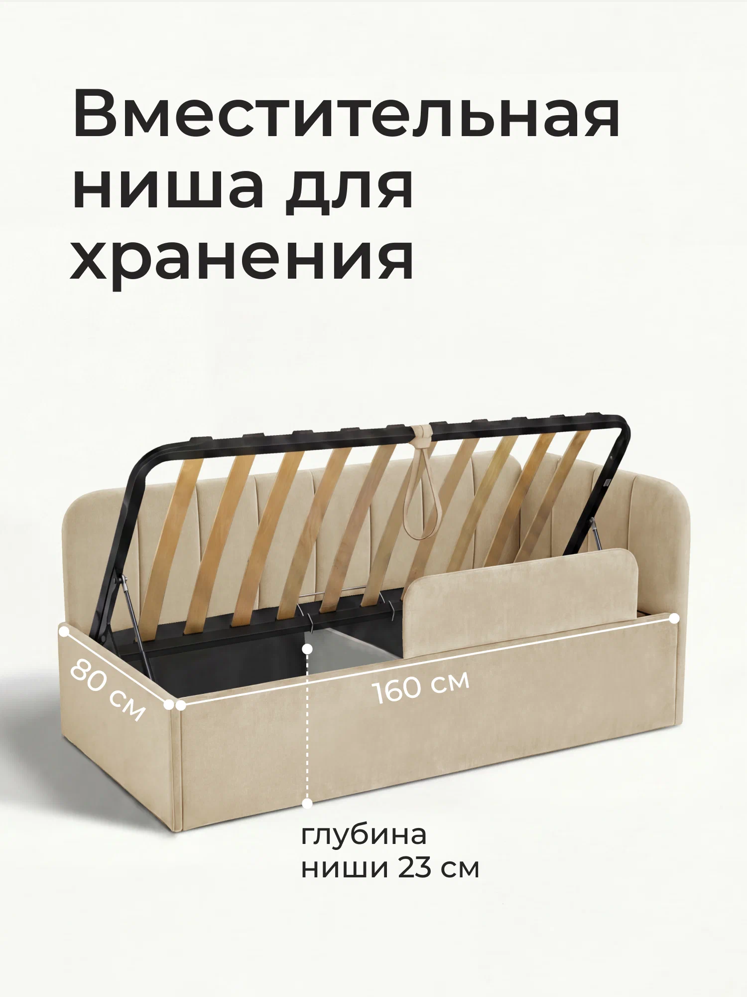 Кровать-тахта Милана 160х80 с подъемным механизмом, бортиком и ящиком- цвет светло-бежевый (3)
