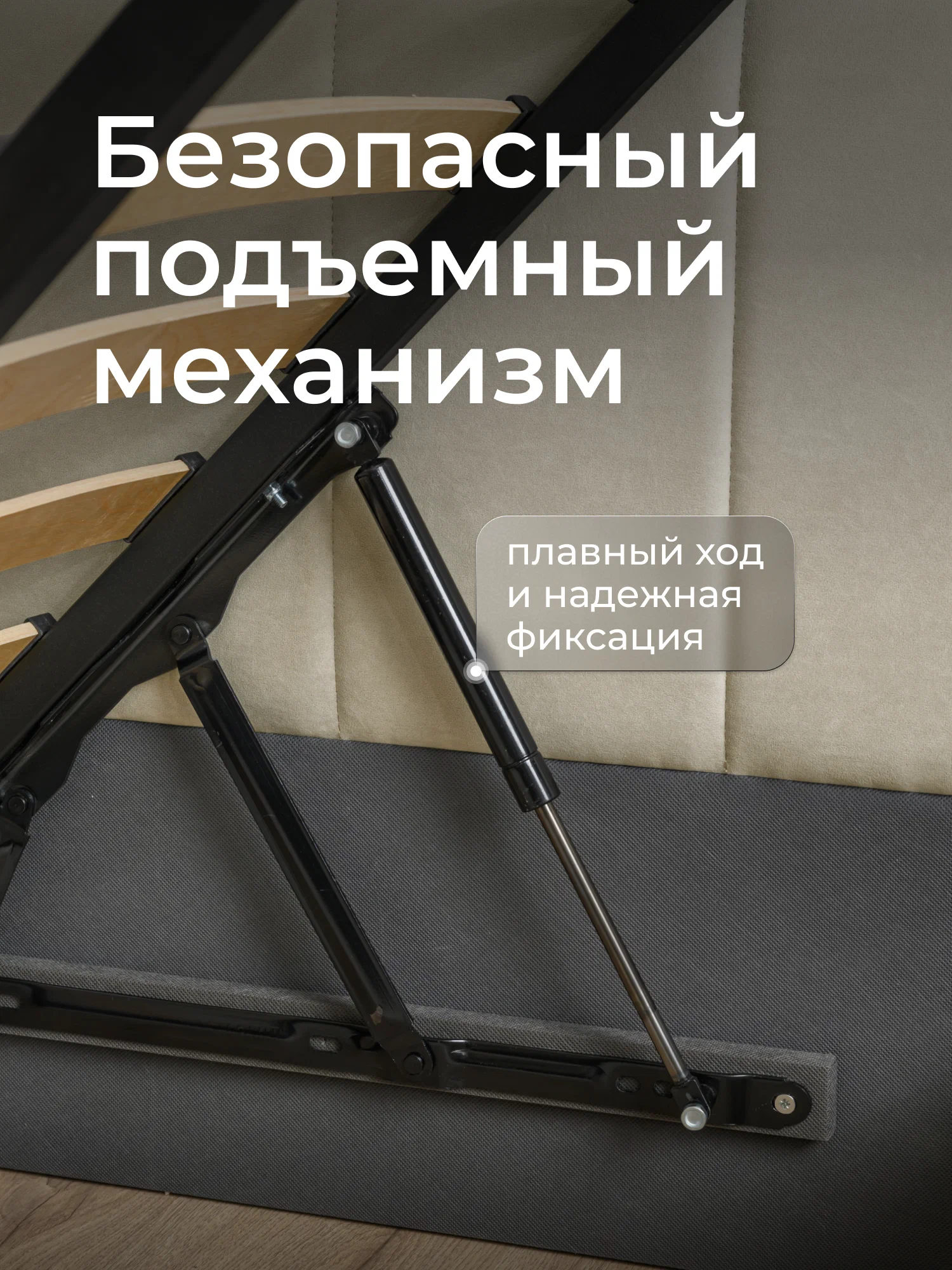 Кровать-тахта Милана 160х80 с подъемным механизмом, бортиком и ящиком- цвет светло-бежевый (7)