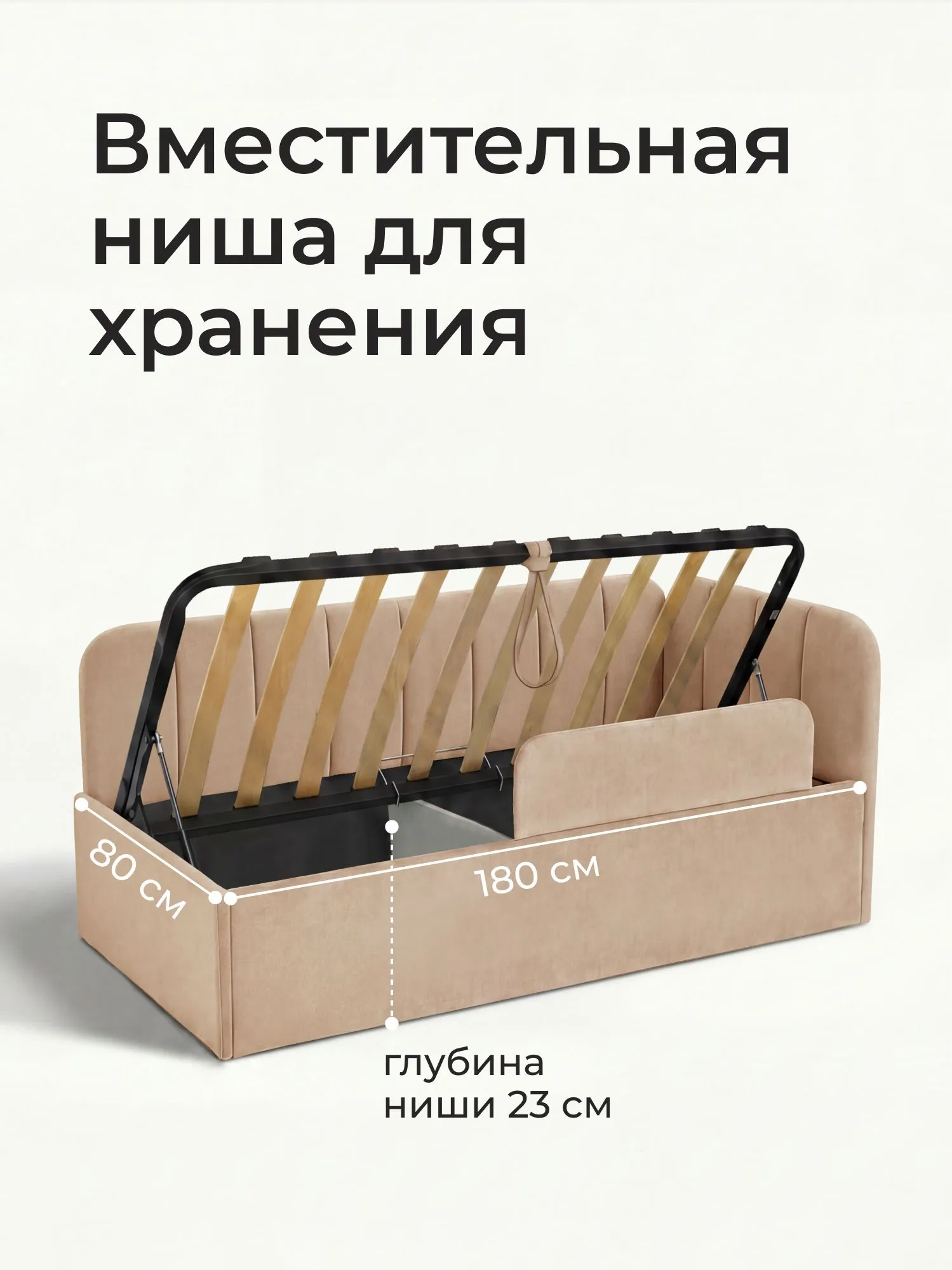 Кровать-тахта Милана 180х80 с подъемным механизмом, бортиком и ящиком- цвет латте (10)
