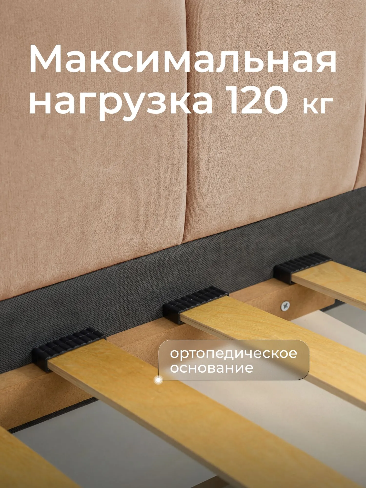 Кровать-тахта Милана 180х80 с подъемным механизмом, бортиком и ящиком- цвет латте (4)