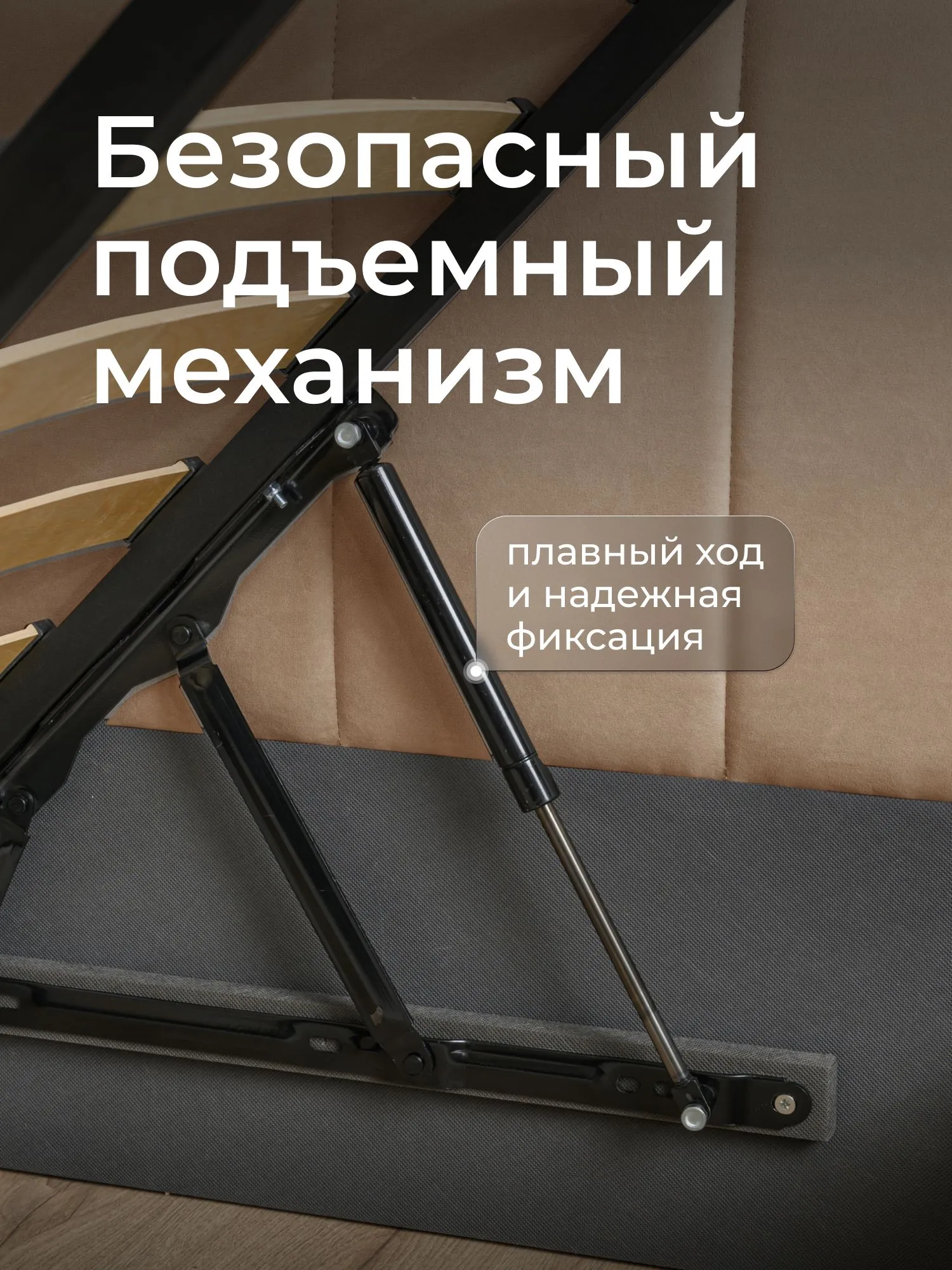 Кровать-тахта Милана 180х80 с подъемным механизмом, бортиком и ящиком- цвет латте (7)