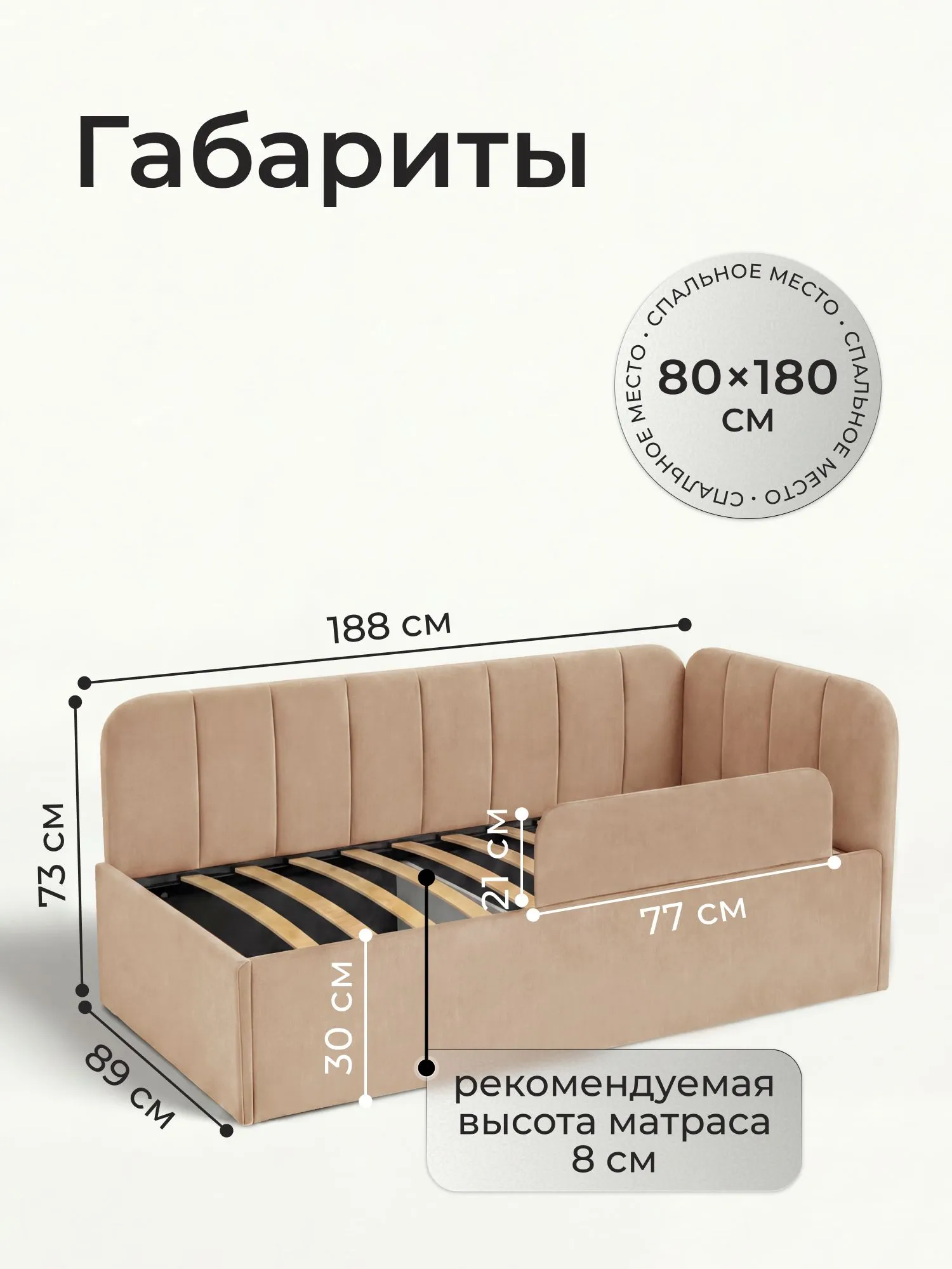 Кровать-тахта Милана 180х80 с подъемным механизмом, бортиком и ящиком- цвет латте (9)