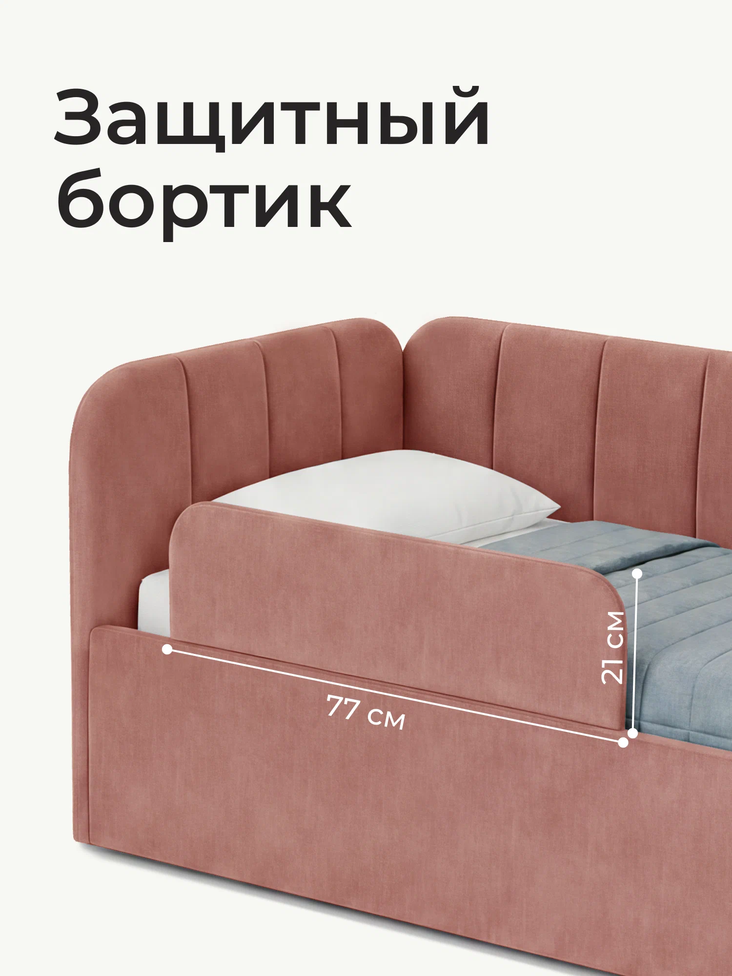 Кровать-тахта Милана 180х80 с подъемным механизмом, бортиком и ящиком- цвет роза (4)