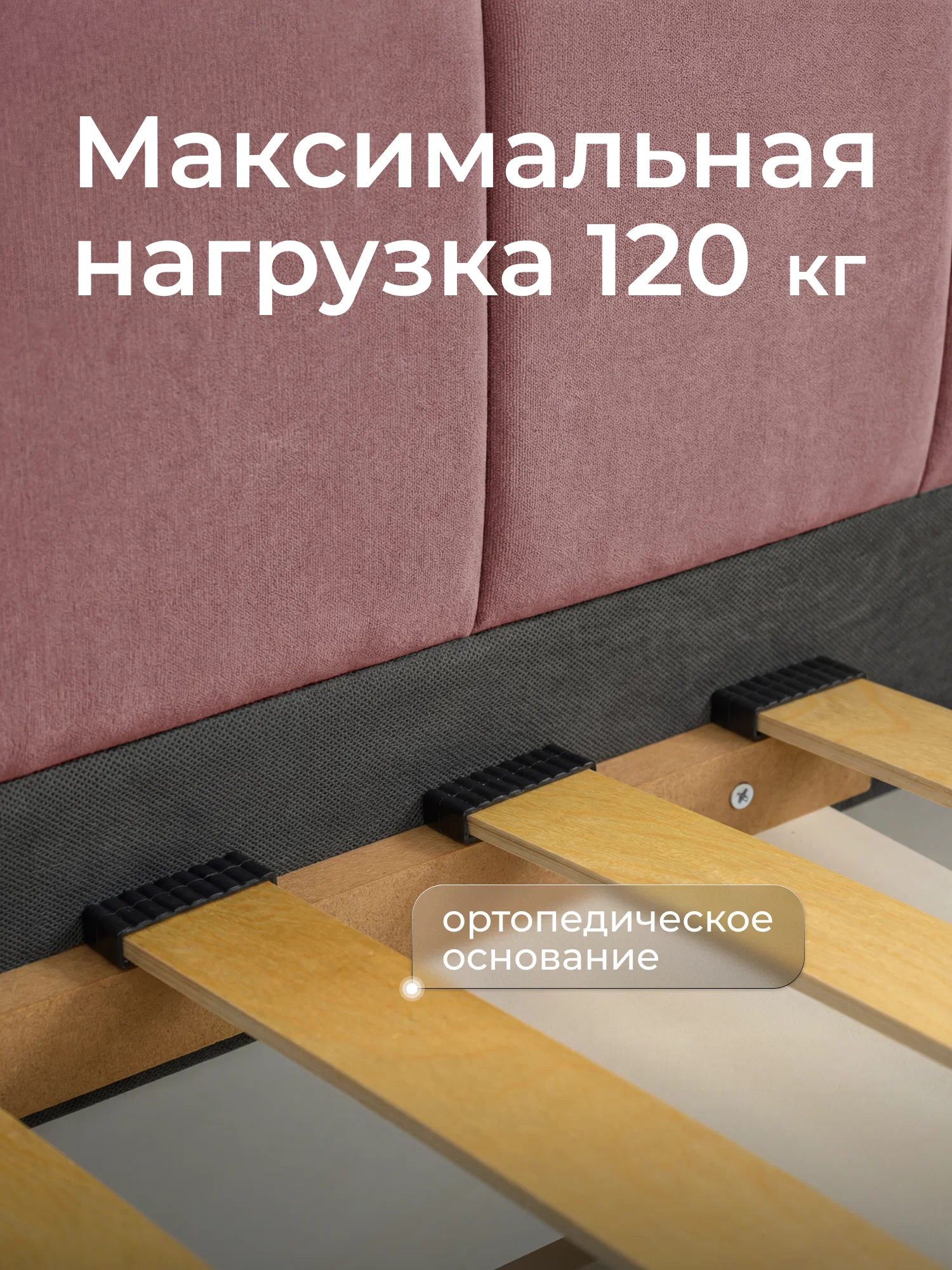 Кровать-тахта Милана 180х80 с подъемным механизмом, бортиком и ящиком- цвет роза (5)