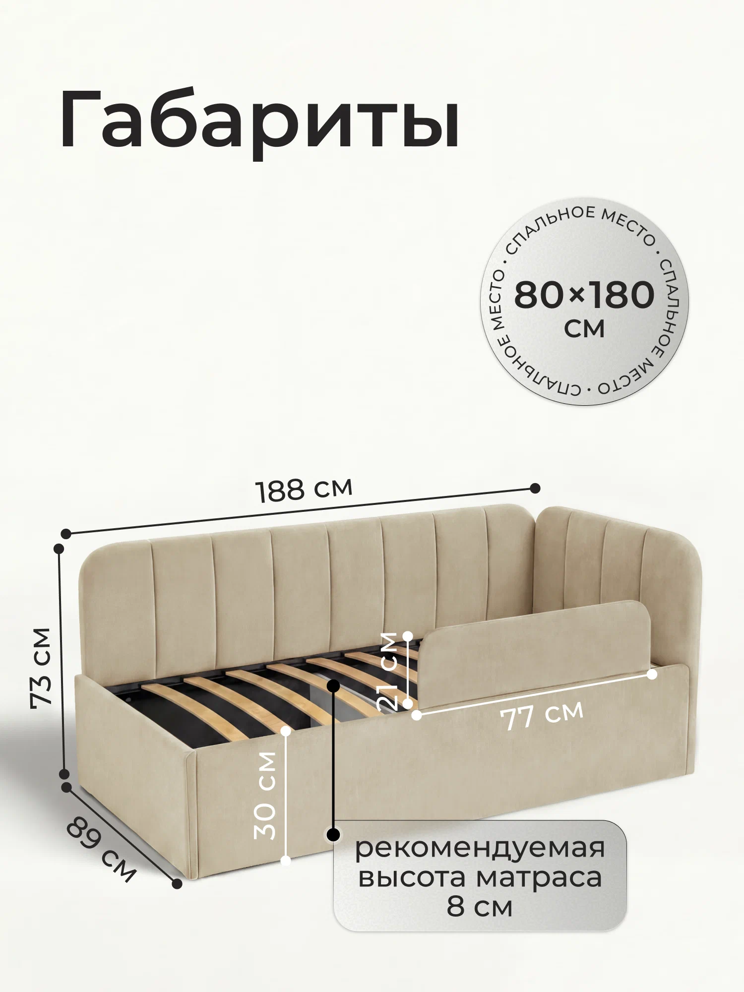 Кровать-тахта Милана 180х80 с подъемным механизмом, бортиком и ящиком- цвет светло-бежевый (2)