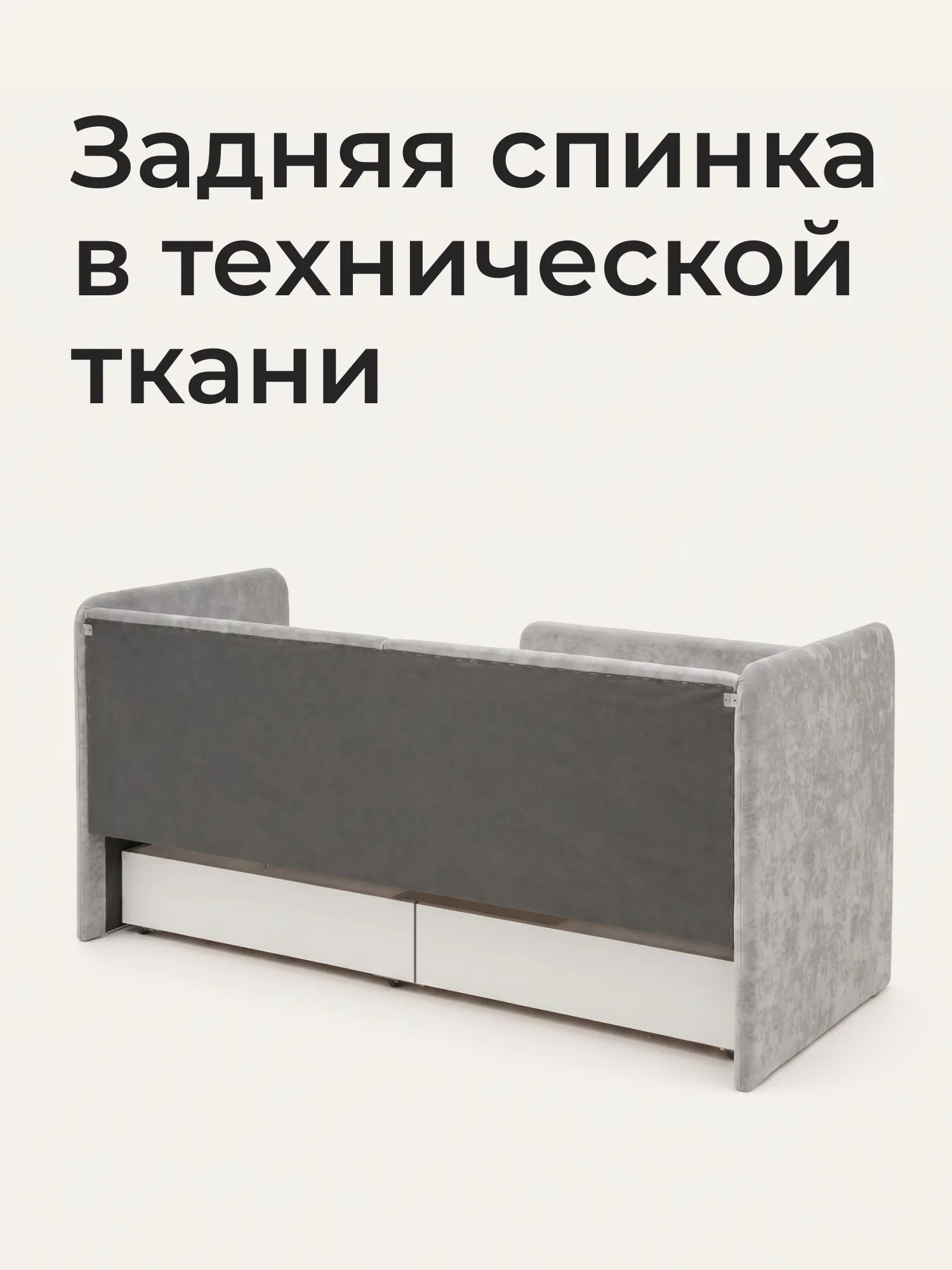 Мягкая детская кровать-диван 180х80 Ромак Молли с бортиком и ящиками- цвет рогожка грей (3)