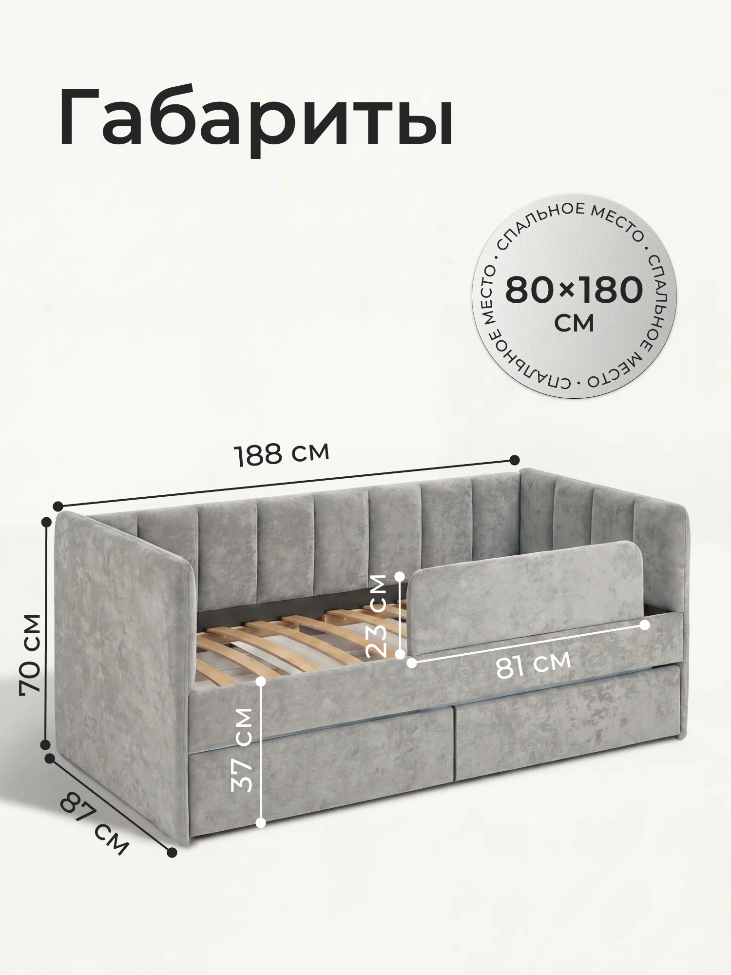 Мягкая детская кровать-диван 180х80 Ромак Молли с бортиком и ящиками- цвет рогожка грей (7)