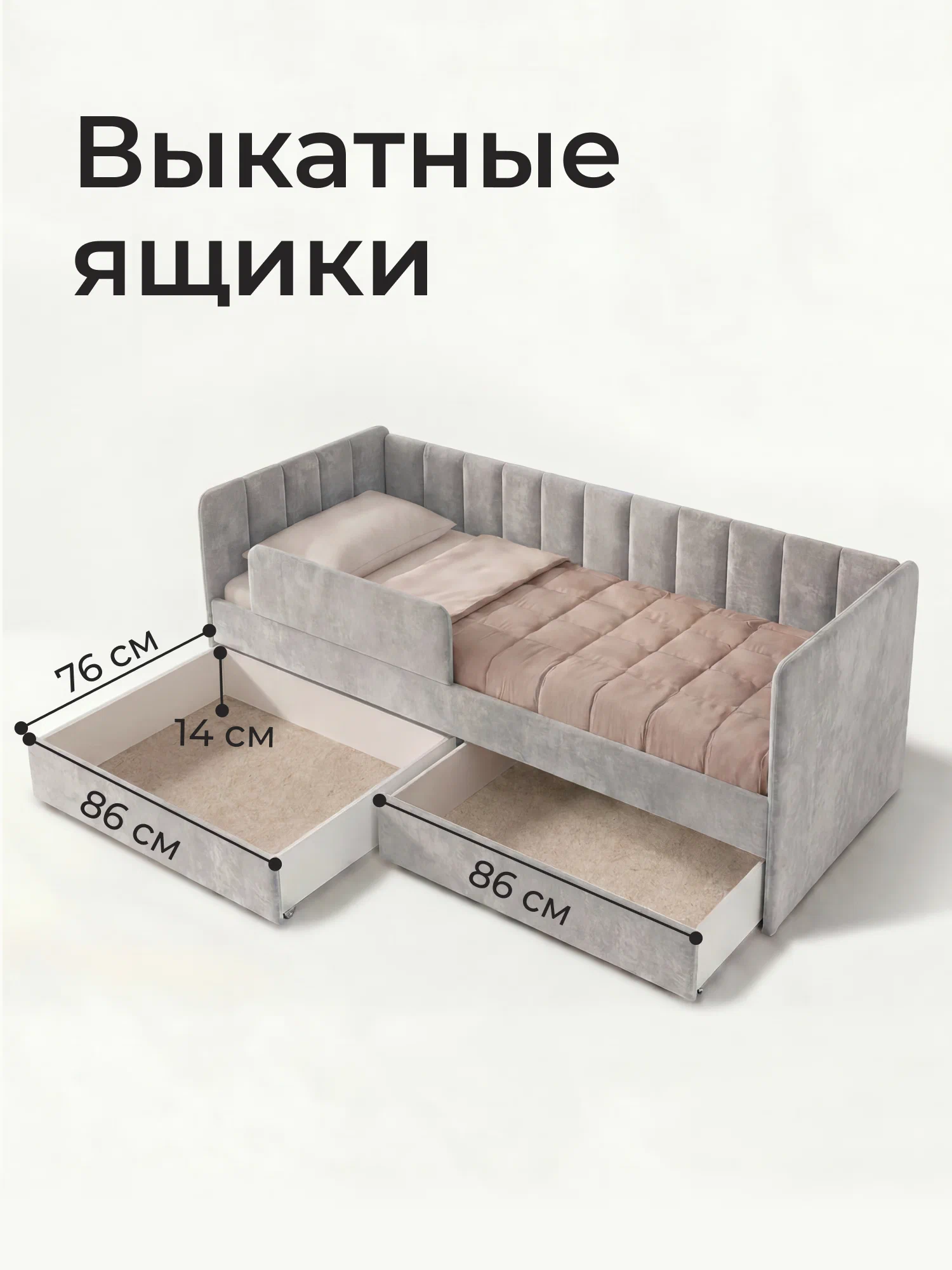 Мягкая детская кровать-диван 180х80 Ромак Молли с бортиком и ящиками- цвет рогожка грей (8)