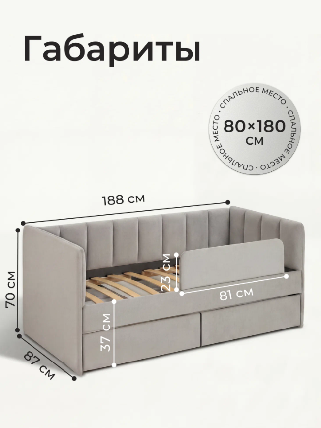 Мягкая детская кровать-диван 180х80 Ромак Полли с ящиками и бортиком- цвет серый пух (3)