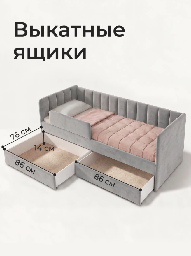 Мягкая детская кровать-диван 180х80 Ромак Полли с ящиками и бортиком- цвет серый пух (4)