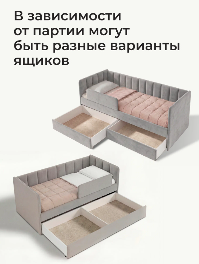 Мягкая детская кровать-диван 180х80 Ромак Полли с ящиками и бортиком- цвет серый пух (5)