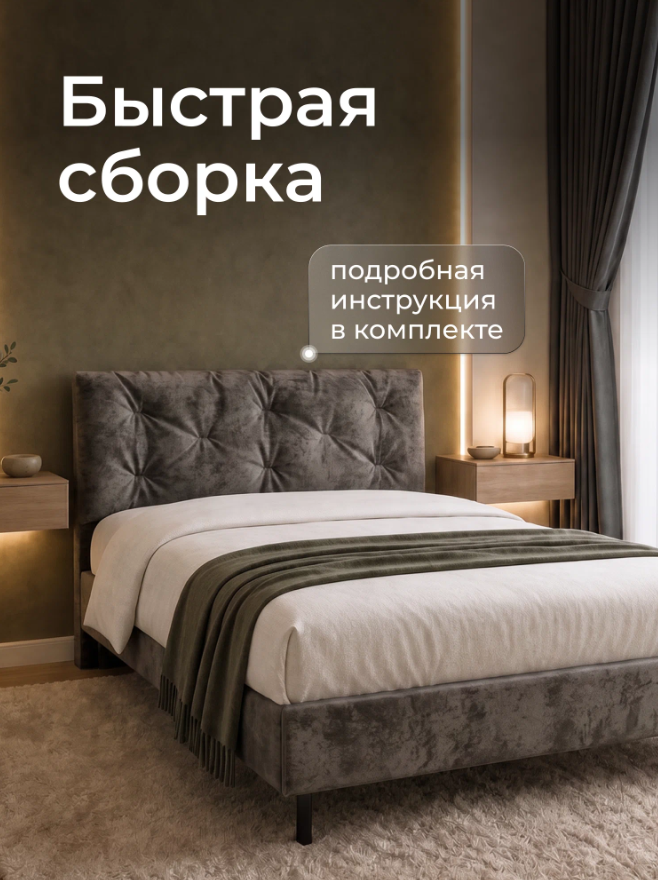 Мягкая двухспальная кровать Ромак Клемона 120х200 на высоких ножках- цвет капучино (8)