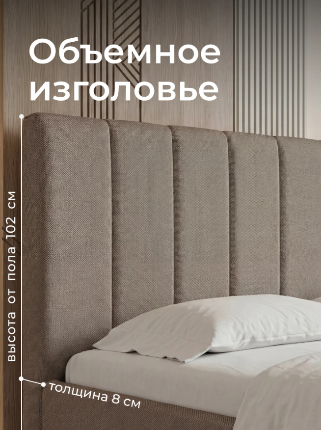Мягкая полутораспальная кровать Ромак Белла 120х200 на высоких ножках- цвет коричневая шотландия (2)