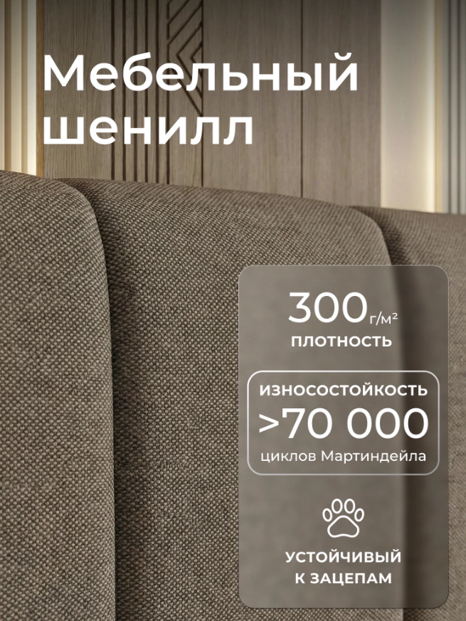 Мягкая полутораспальная кровать Ромак Белла 120х200 на высоких ножках- цвет коричневая шотландия (3)