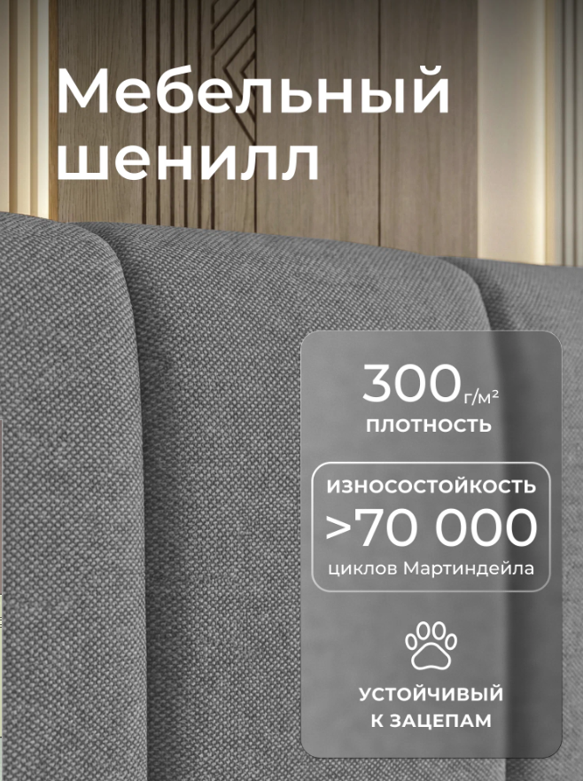 Мягкая полутораспальная кровать Ромак Белла 120х200 на высоких ножках- цвет серая шотландия (3)