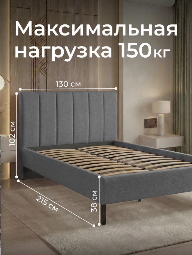 Мягкая полутораспальная кровать Ромак Белла 120х200 на высоких ножках- цвет серая шотландия (4)