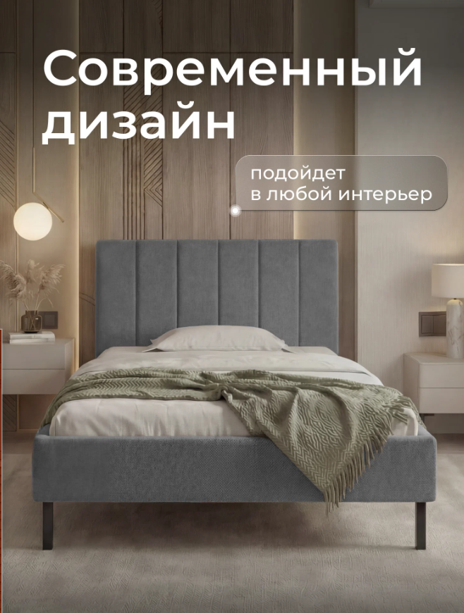 Мягкая полутораспальная кровать Ромак Белла 120х200 на высоких ножках- цвет серая шотландия (8)
