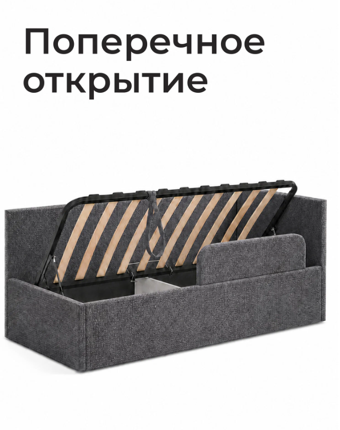 Односпальная тахта-кровать Ромак Алиса 200х90 с подъемным механизмом- цвет графит (3)