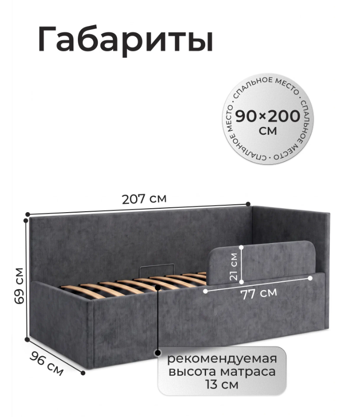 Односпальная тахта-кровать Ромак Алиса 200х90 с подъемным механизмом- цвет графит (5)