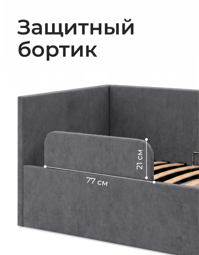 Односпальная тахта-кровать Ромак Алиса 200х90 с подъемным механизмом- цвет графит (6)