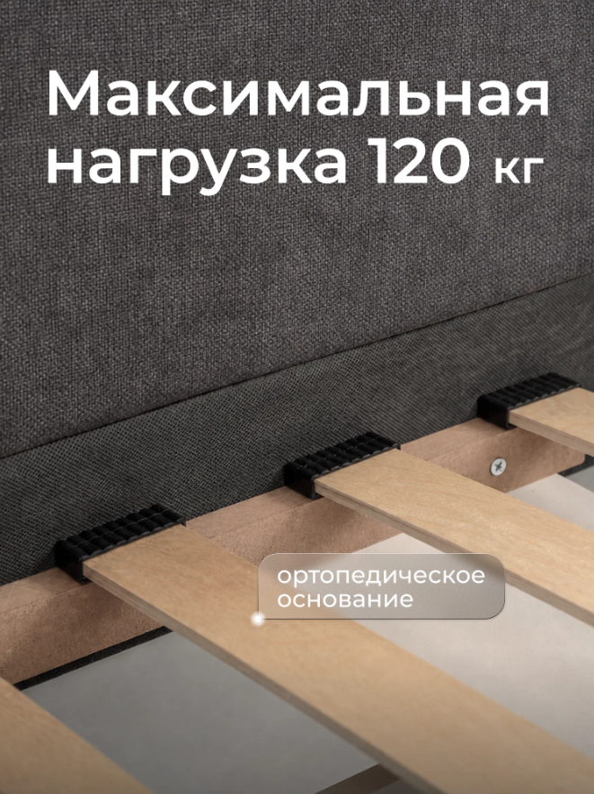 Односпальная тахта-кровать Ромак Алиса 200х90 с подъемным механизмом- цвет графит (7)