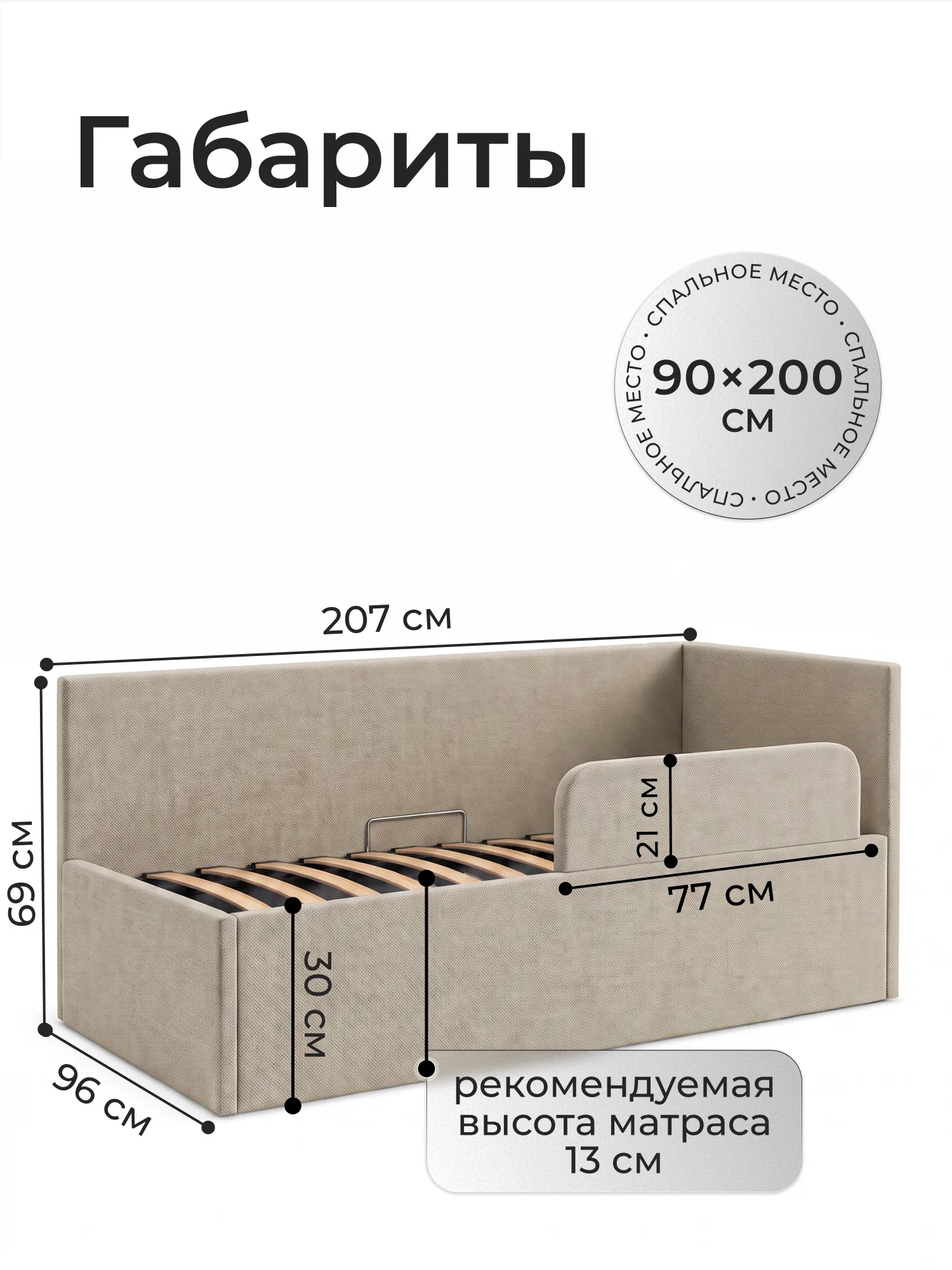 Односпальная тахта-кровать Ромак Алиса 200х90 с подъемным механизмом- цвет крем (11)