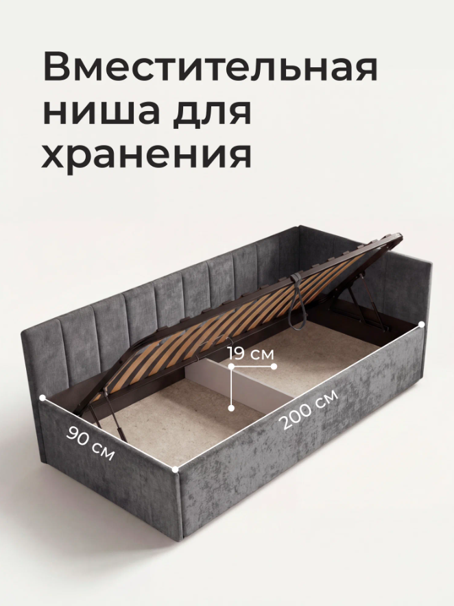 Односпальный диван-кровать Ромак Оливия 90х200 с подъемным механизмом- цвет графит (4)